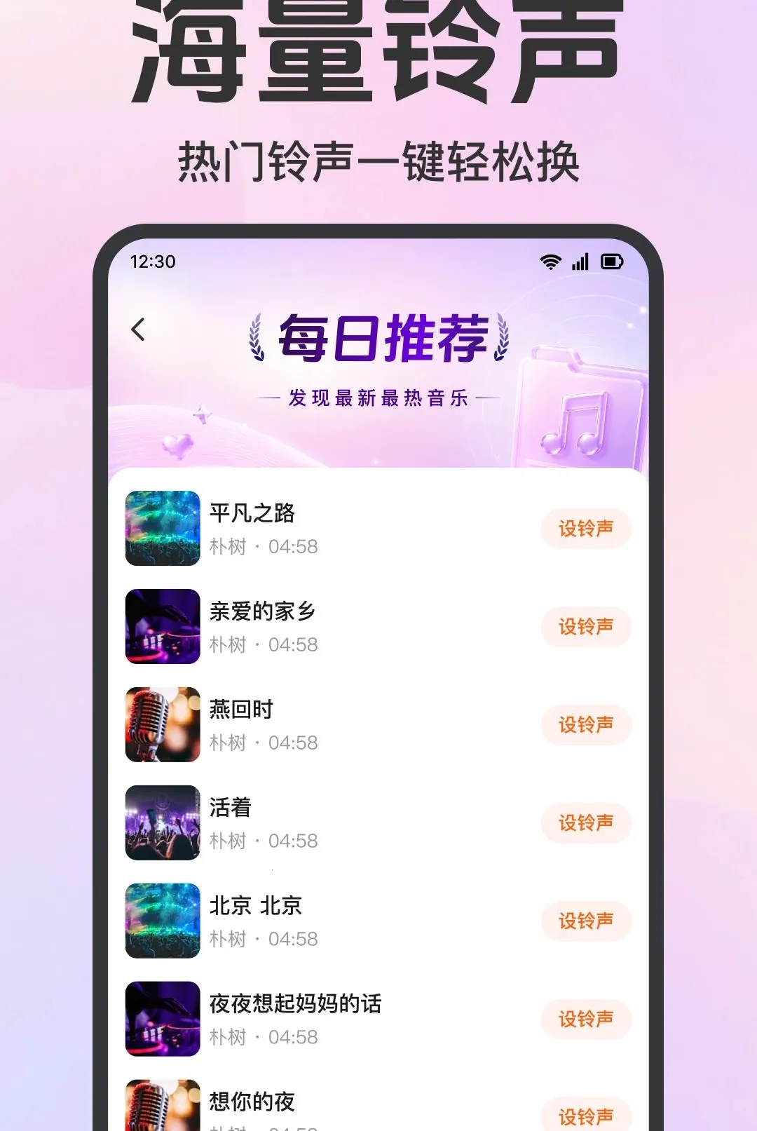 �ֻ�����������v1.0.1.1001 �ֻ����ͼ
