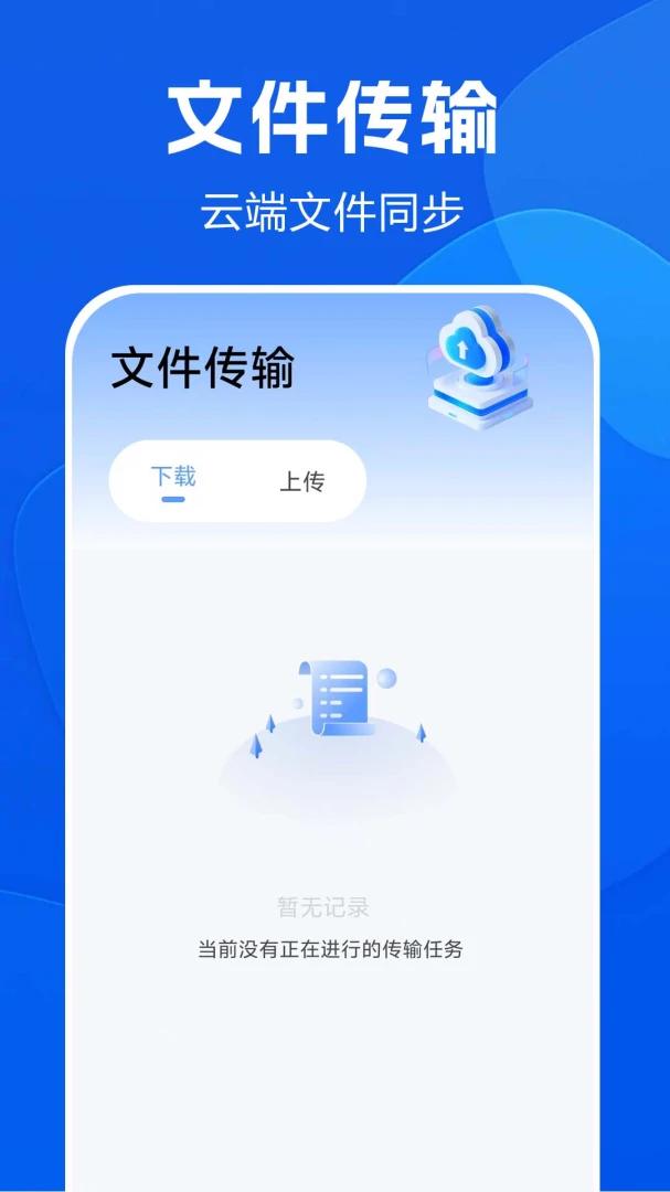 ��Ƭ�����ѹܼ������ֻ���v1.0.0.3af-M ��׿���ͼ