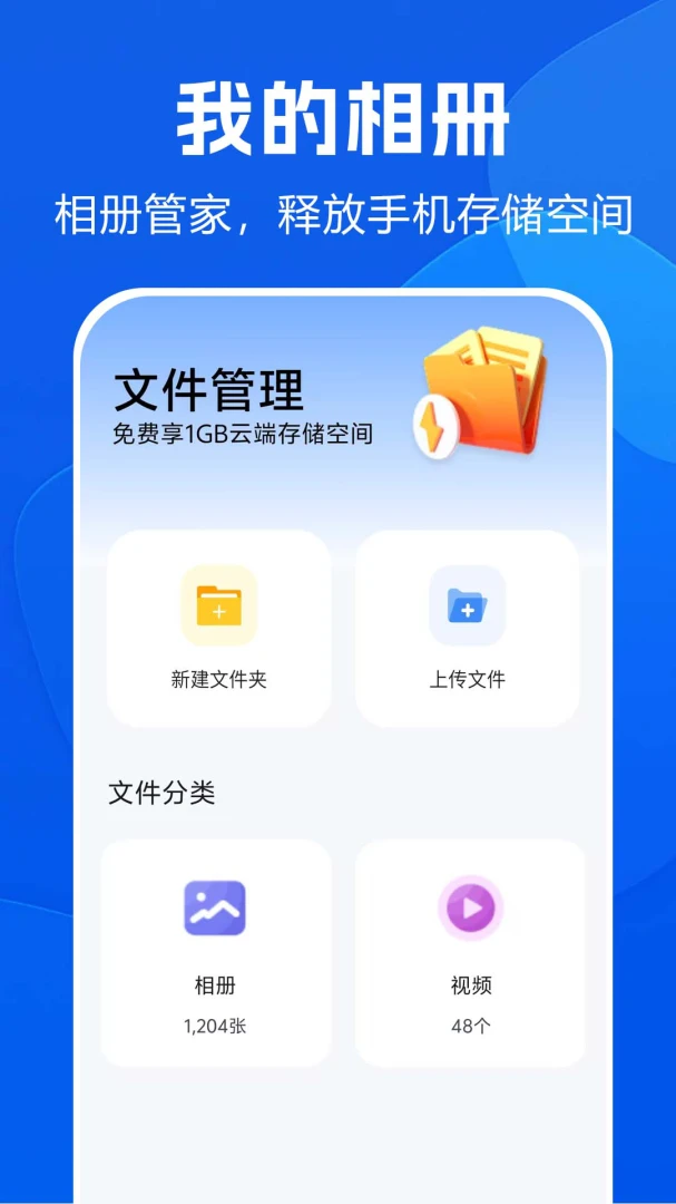 ��Ƭ�����ѹܼ������ֻ���v1.0.0.3af-M ��׿���ͼ