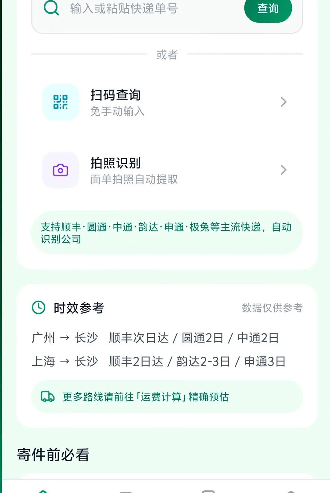 �Ҽҿ���ٲ�����2026�ٷ����°汾vO2.6.3 ��׿���ͼ