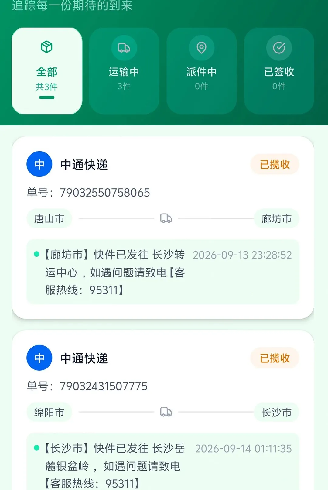 �Ҽҿ���ٲ�����2026�ٷ����°汾vO2.6.3 ��׿���ͼ