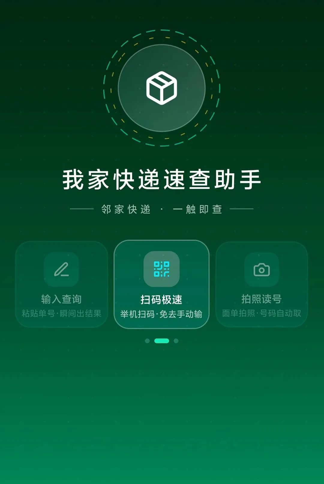 �Ҽҿ���ٲ�����2026�ٷ����°汾vO2.6.3 ��׿���ͼ