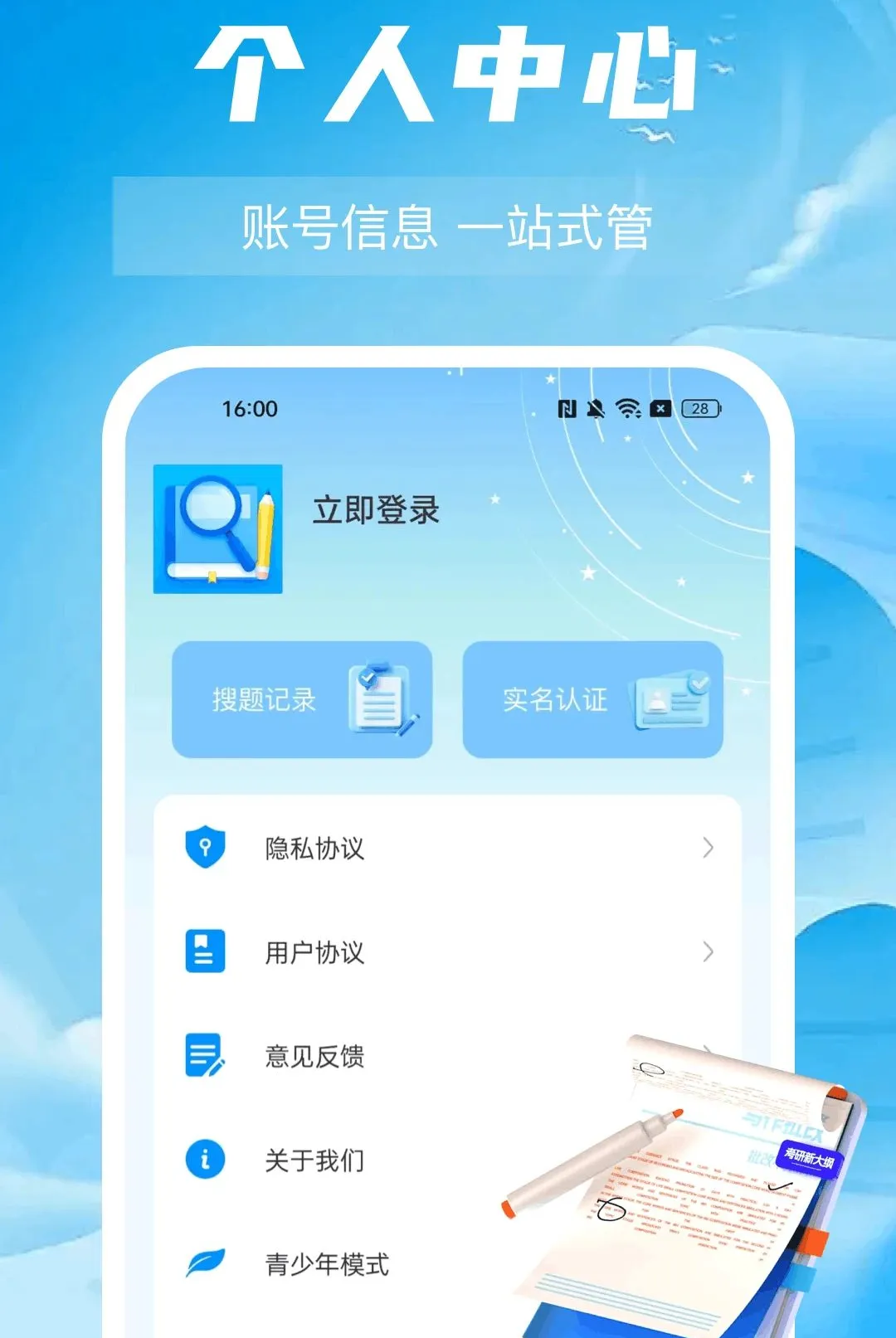 ��ҵ�Ѵ𰸽�����������ֻ���v1.0.0 ��׿���ͼ