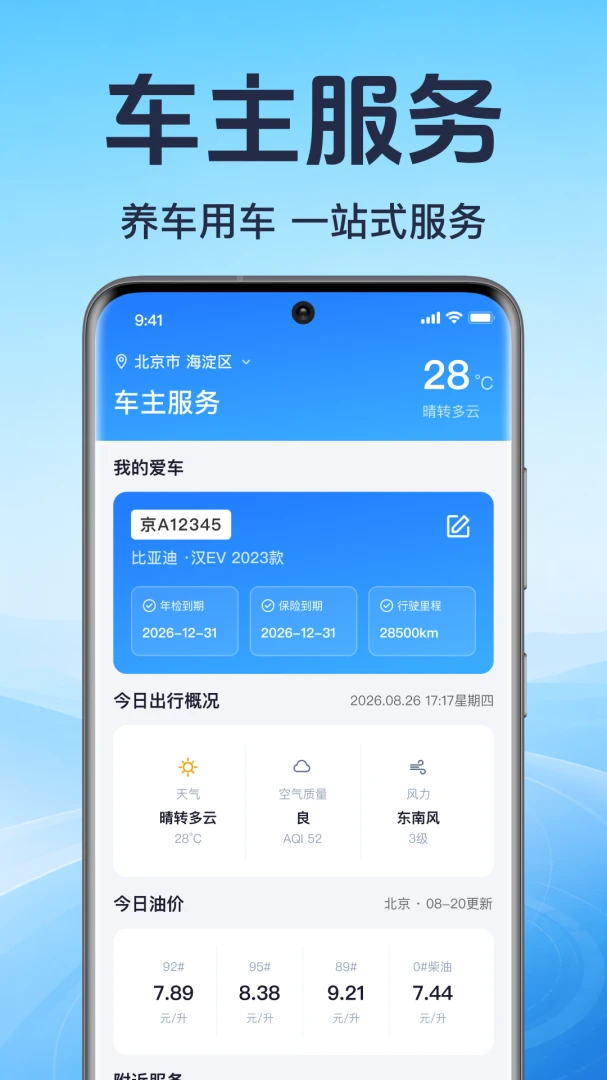 ���ó�������2026���°汾v1.0.1.1001 �ֻ����ͼ
