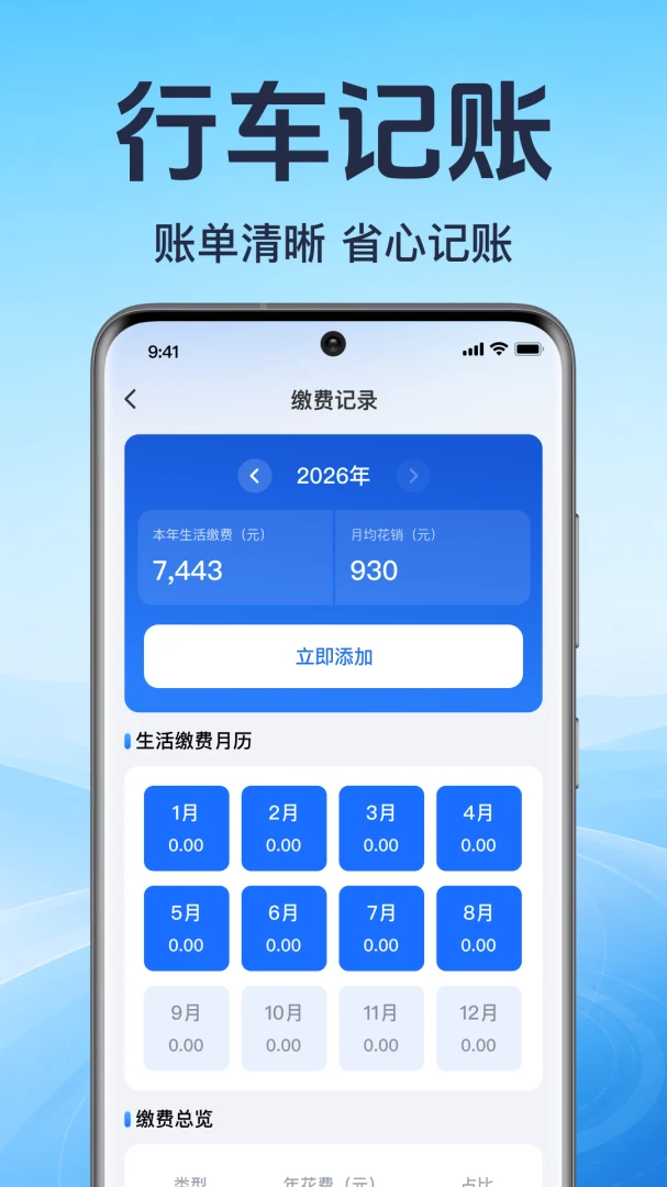 ���ó�������2026���°汾v1.0.1.1001 �ֻ����ͼ