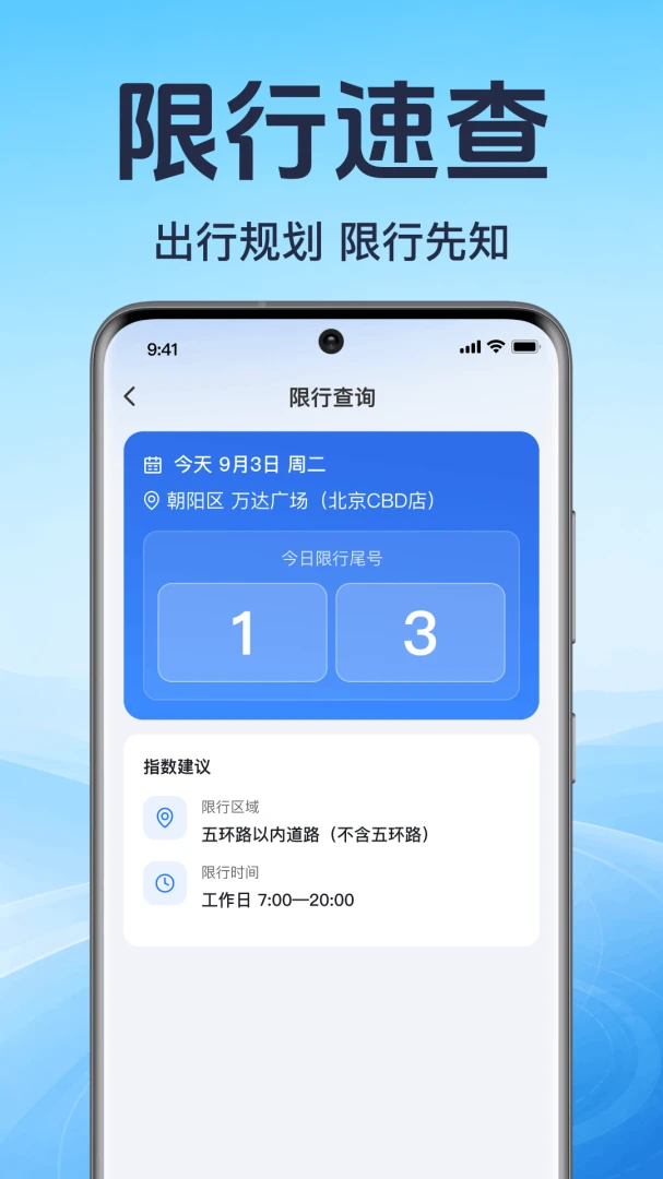 ���ó�������2026���°汾v1.0.1.1001 �ֻ����ͼ