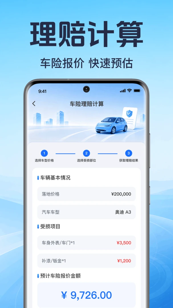 ���ó�������2026���°汾v1.0.1.1001 �ֻ����ͼ