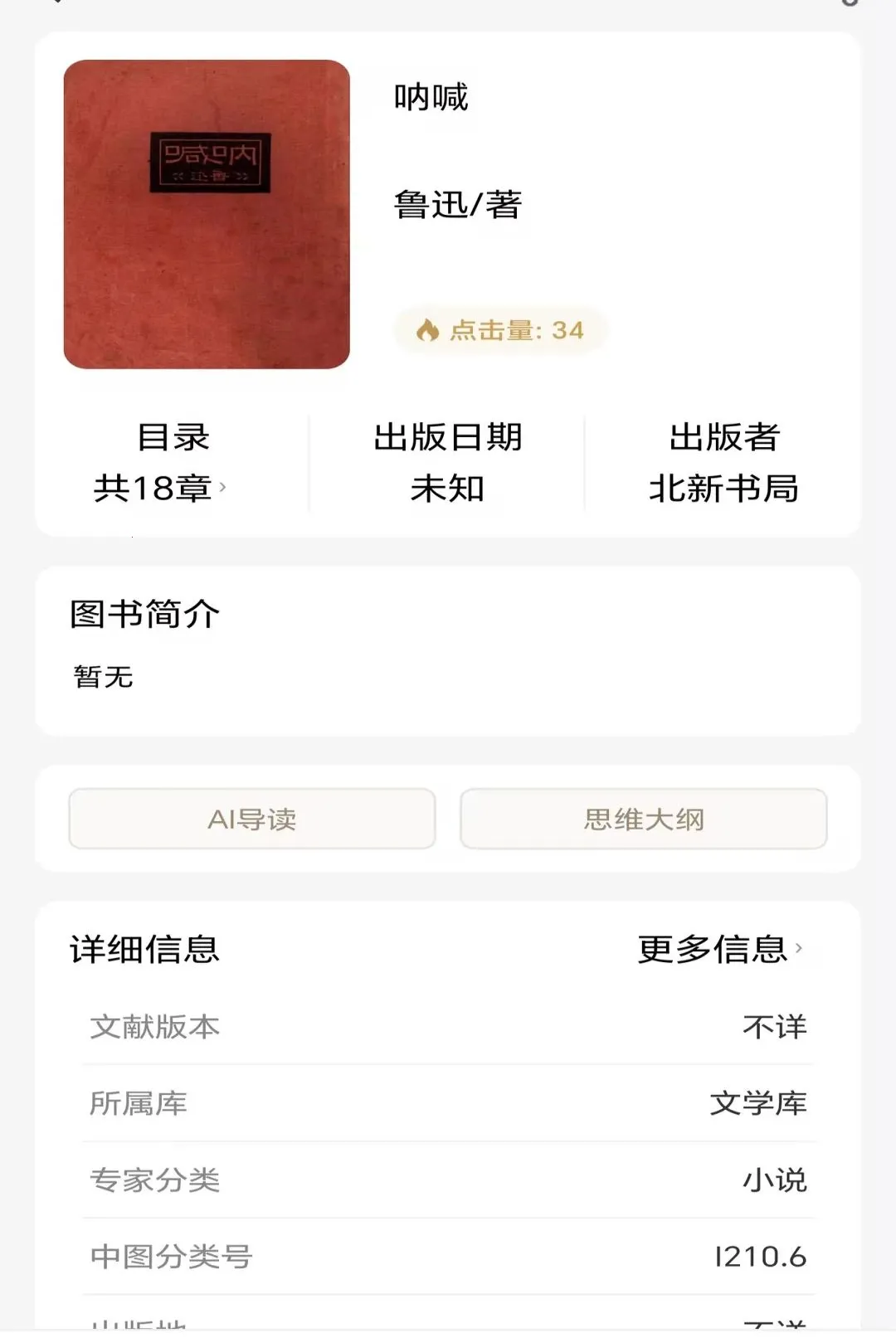 ��Ҳ����ͼ��������ֻ���v1.0.48 �ٷ������ͼ