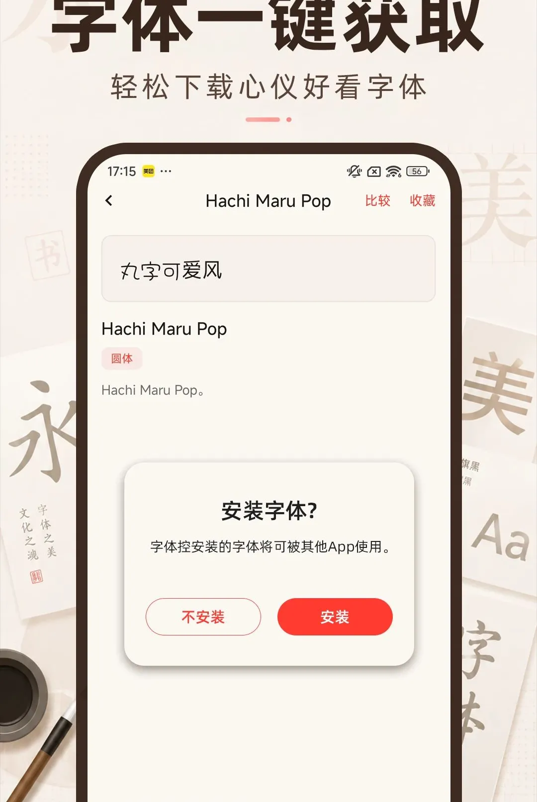 �������մ�ʦ�����ֻ���v1.0.0 �ֻ����ͼ