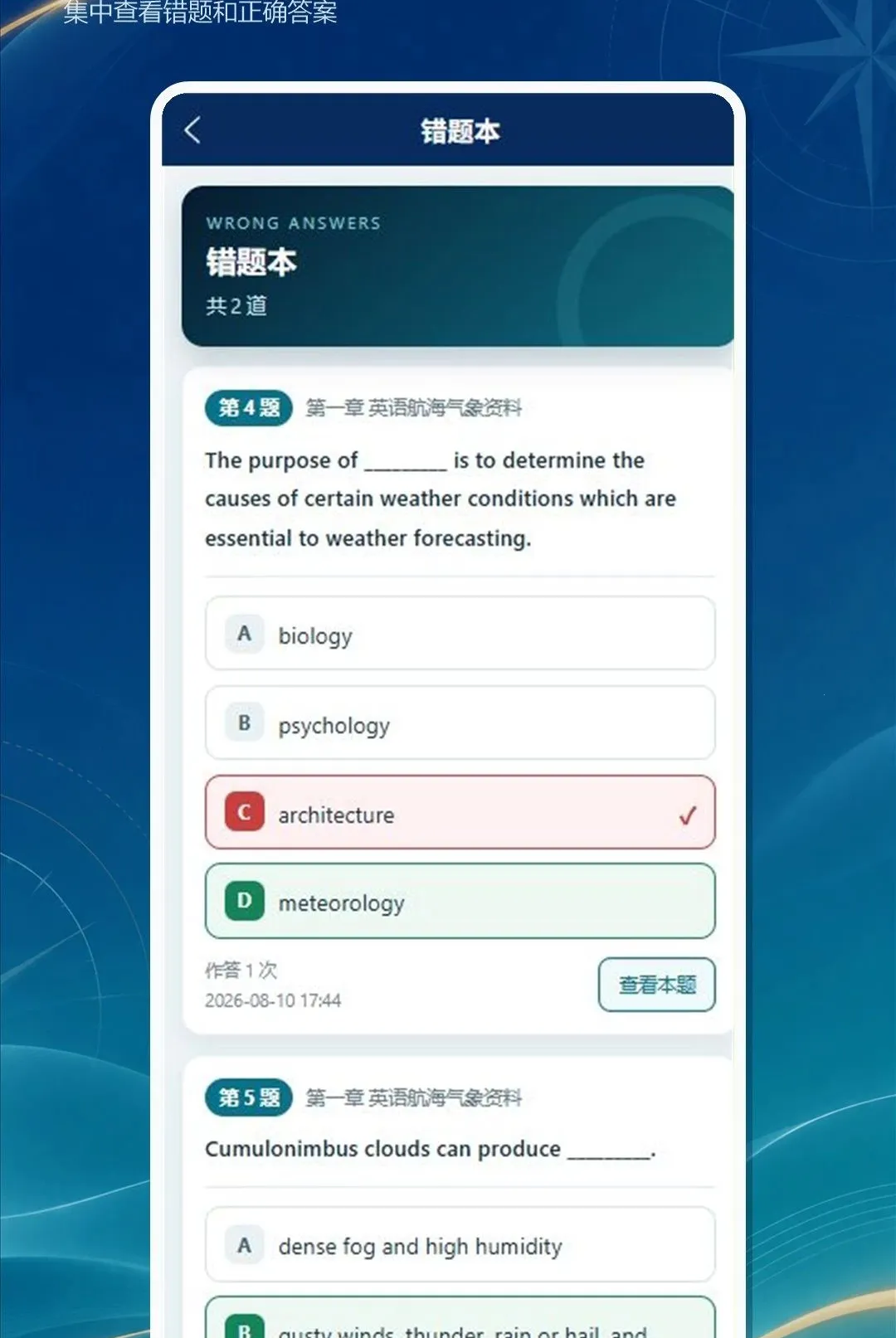 ���´�ʦ��v1.0.0 ��׿���ͼ