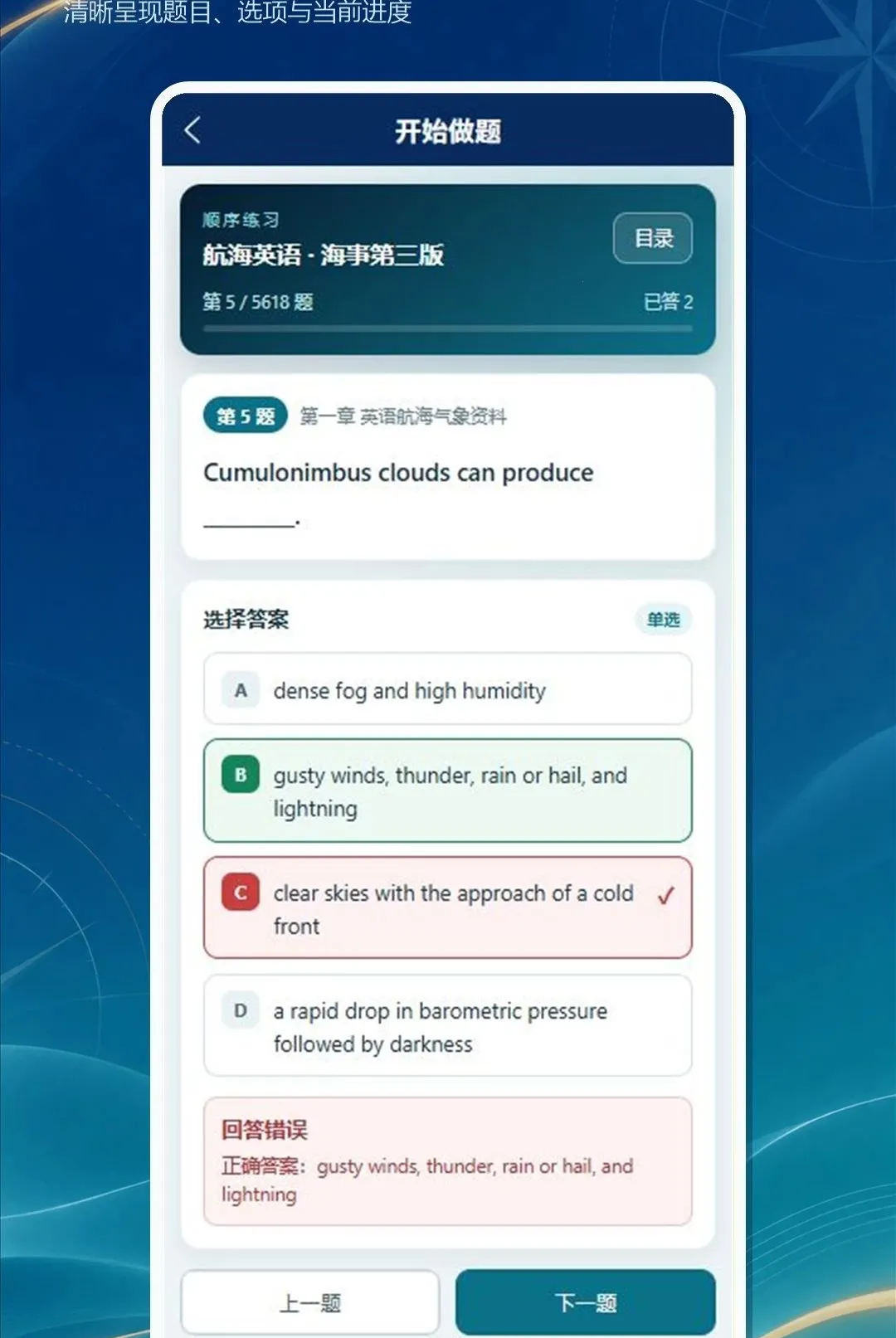 ���´�ʦ��v1.0.0 ��׿���ͼ