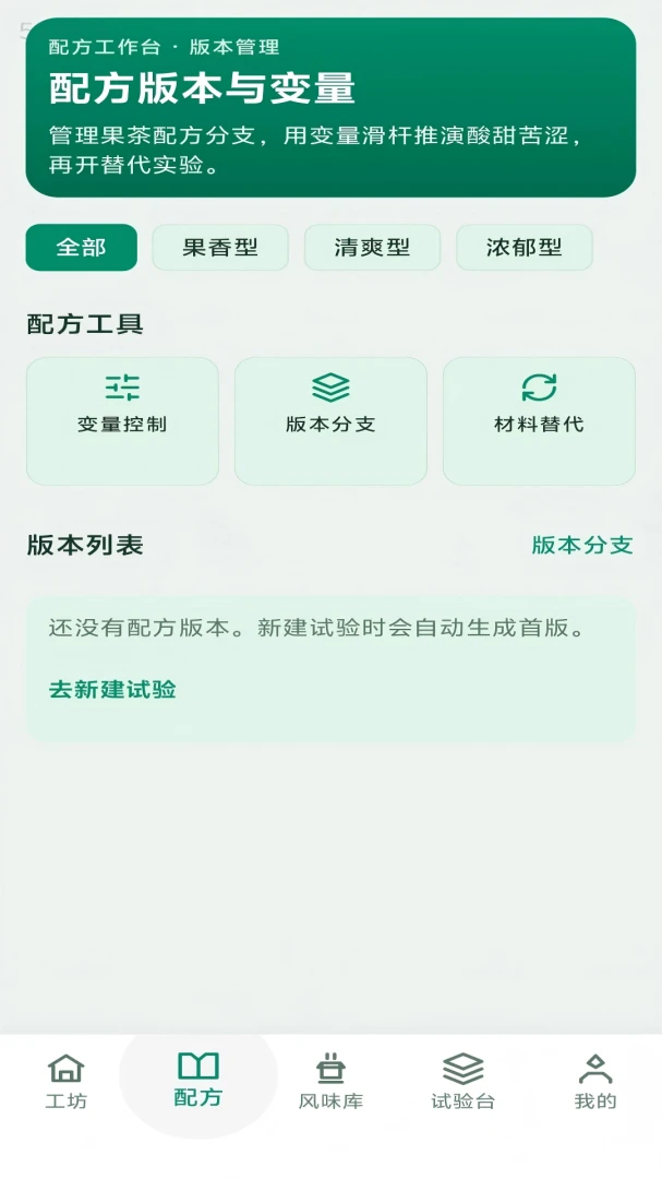 果茶作坊2026最新版本 果茶作坊2026最新版本