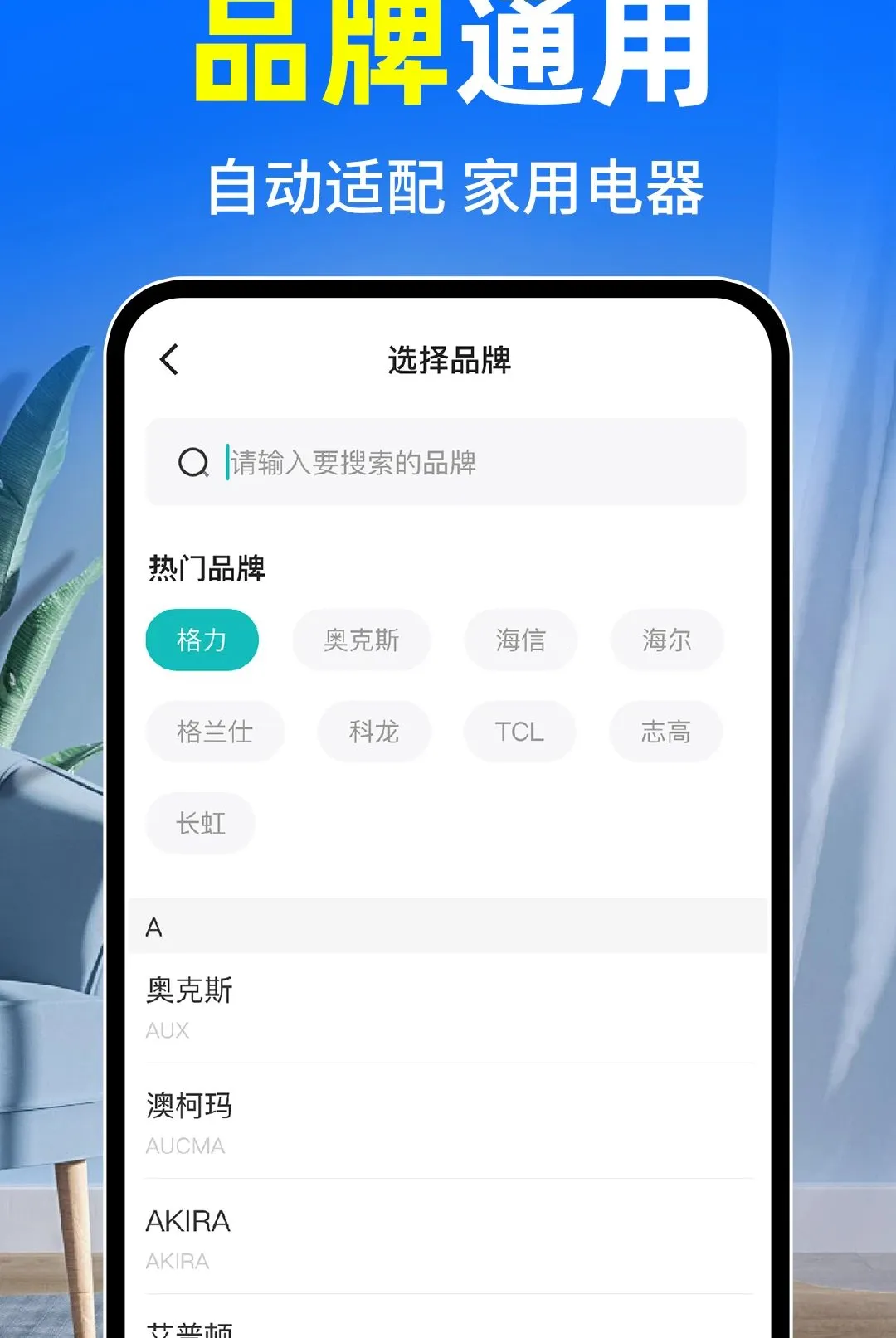 �յ�ң����ȫͨ��v1.0.2 �ٷ������ͼ