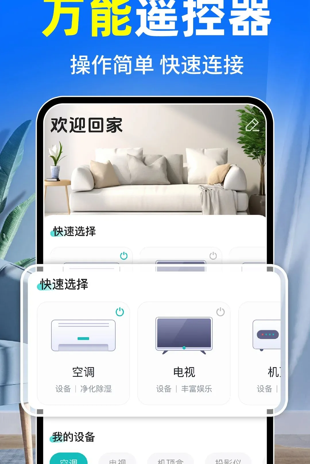 �յ�ң����ȫͨ��v1.0.2 �ٷ������ͼ
