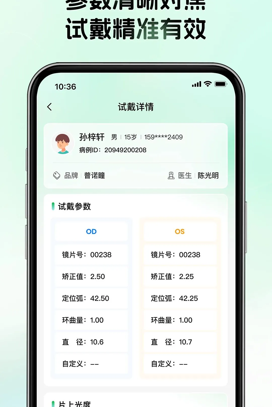 ��ͼҽ����v1.0.0.0_101 �ֻ����ͼ