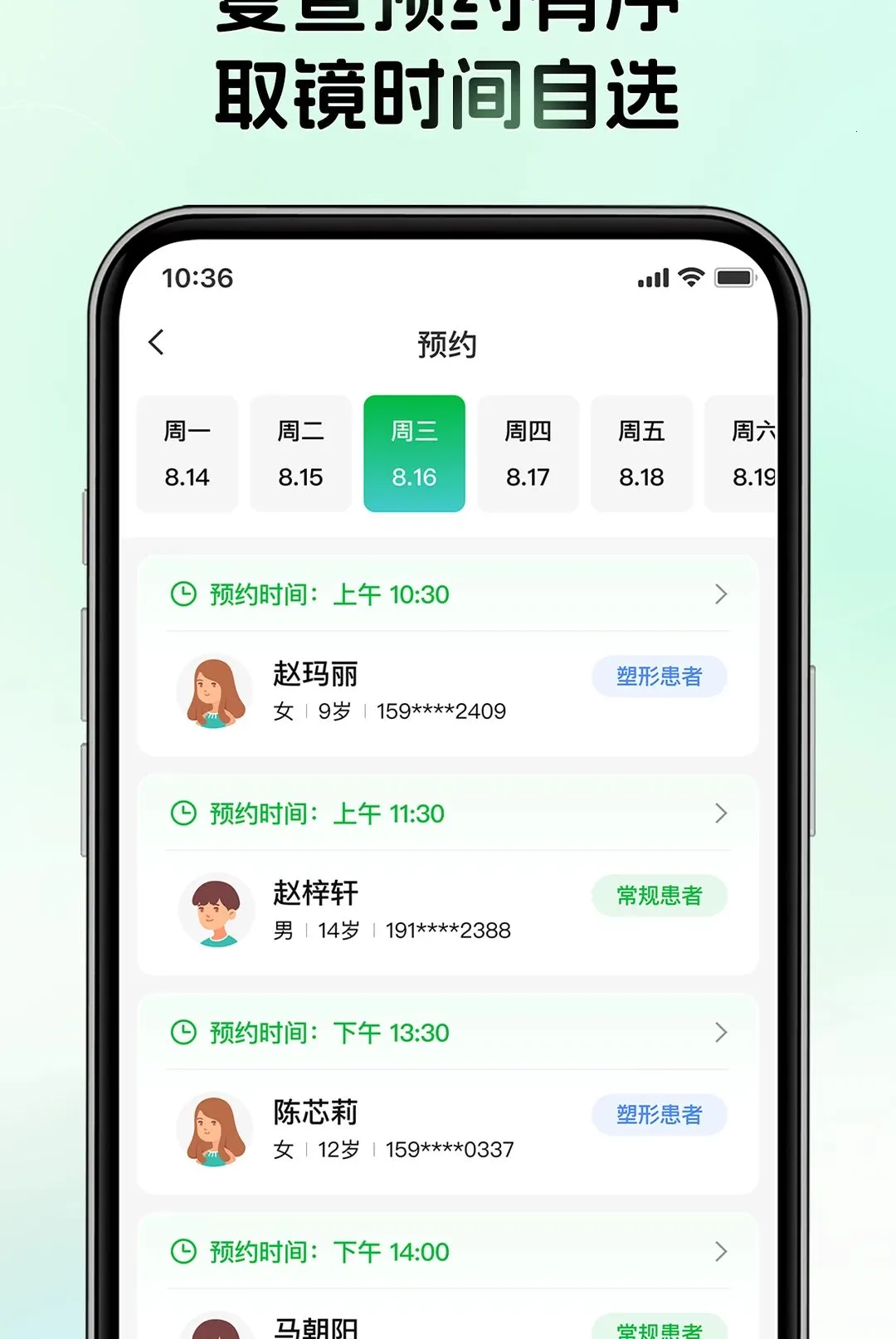 ��ͼҽ����v1.0.0.0_101 �ֻ����ͼ