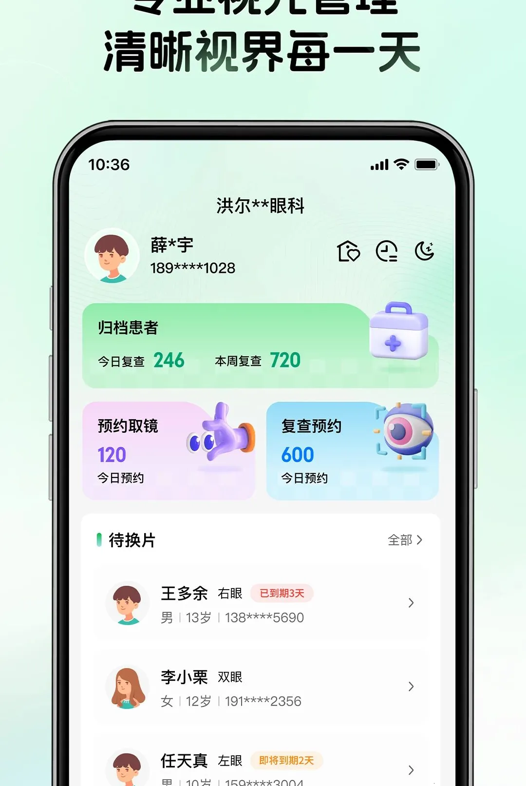 ��ͼҽ����v1.0.0.0_101 �ֻ����ͼ