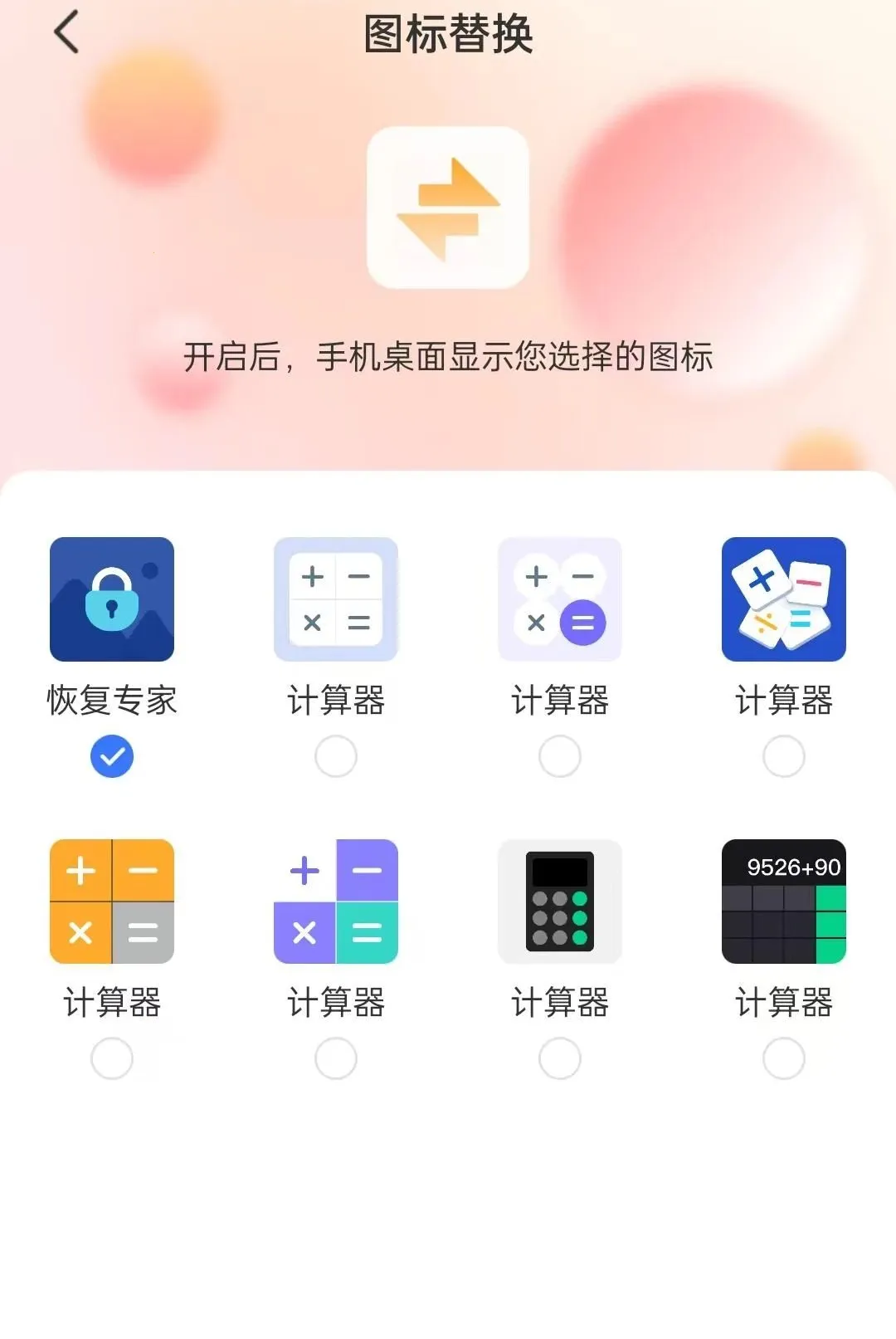 �ճ���APP2026�ٷ����°汾v1.0.0.1 �ٷ������ͼ
