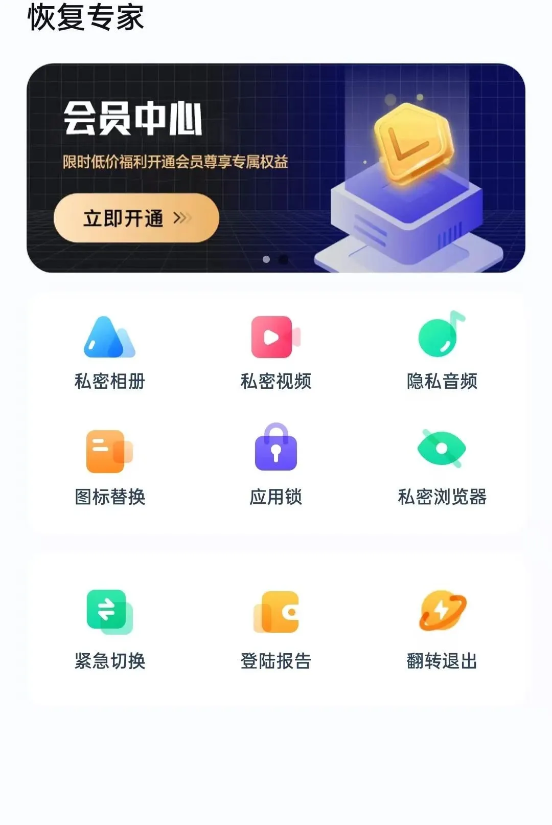�ճ���APP2026�ٷ����°汾v1.0.0.1 �ٷ������ͼ