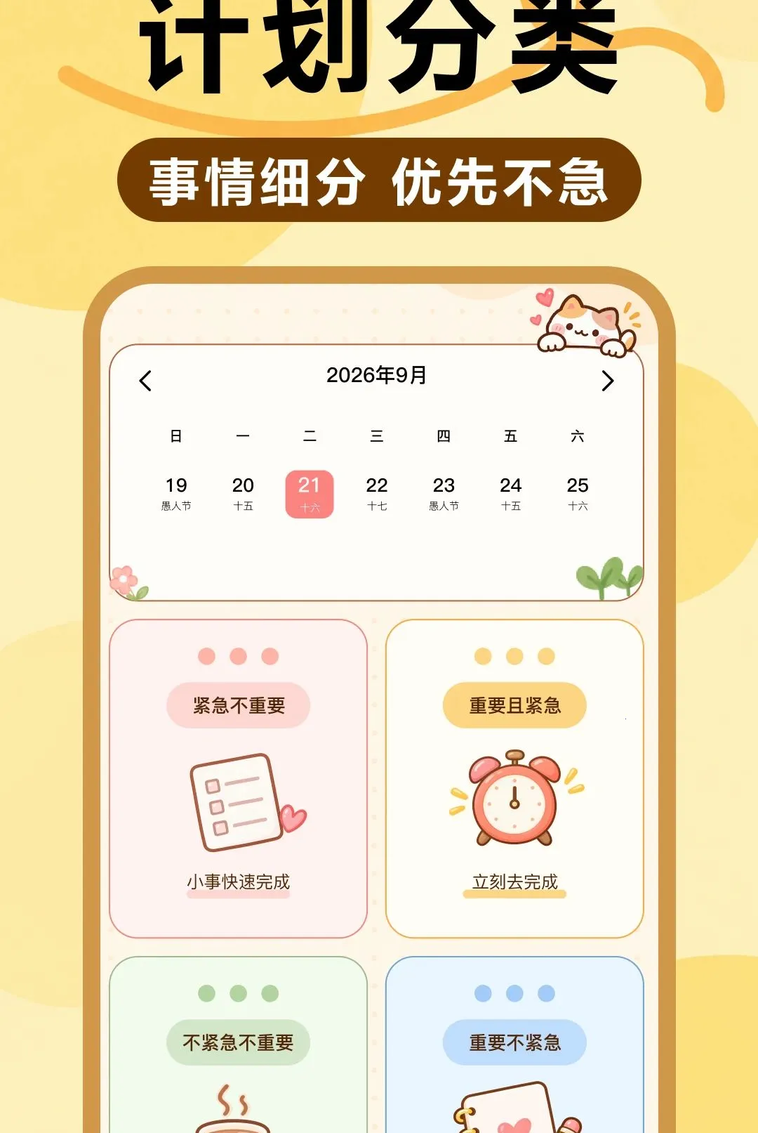 ÿ�ռ��±���¼����2026�ٷ����°汾v1.0 ��Ѱ��ͼ