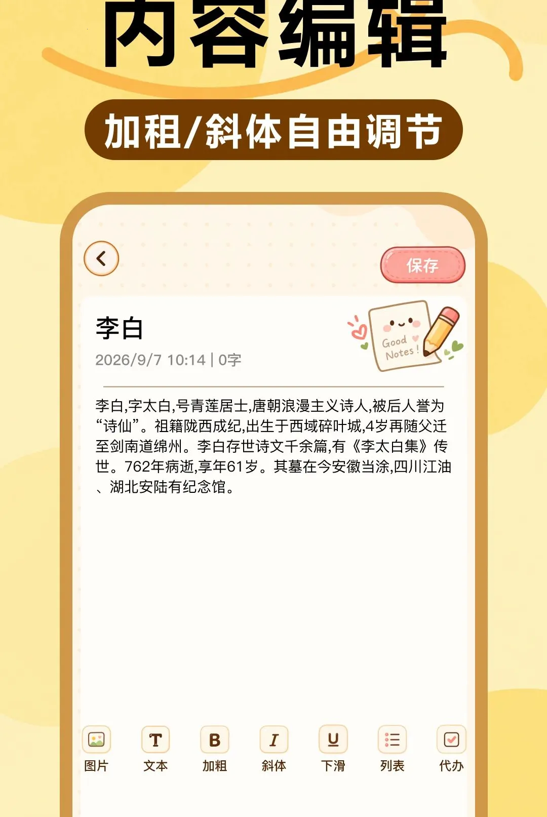 ÿ�ռ��±���¼����2026�ٷ����°汾v1.0 ��Ѱ��ͼ