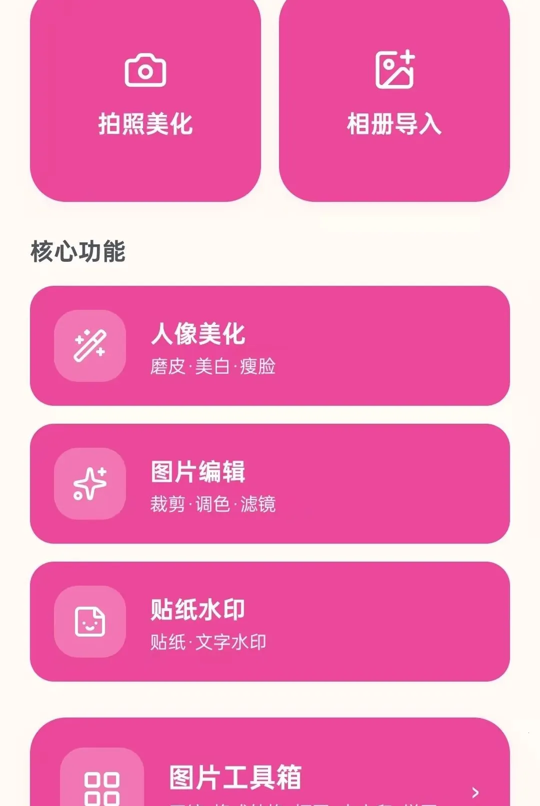 ���￭APPv1.0.6 ��Ѱ��ͼ