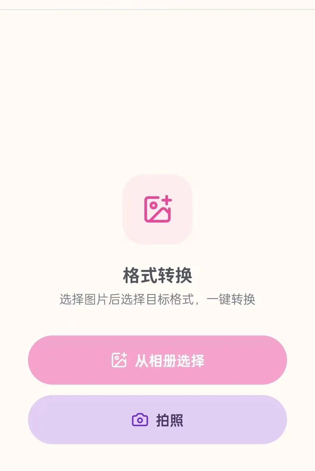 ���￭APPv1.0.6 ��Ѱ��ͼ