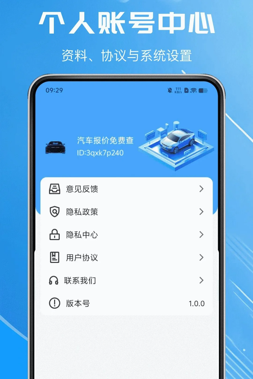 ����������Ѳ�������׿���ֻ���v1.0.0 ��׿���ͼ