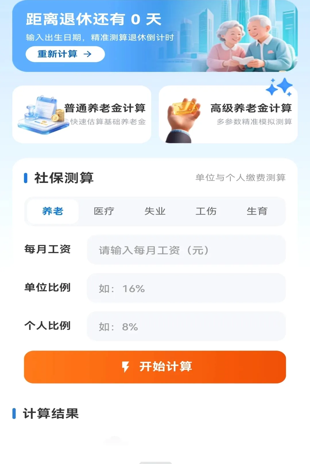 �籣�������ݼ�������2026���°汾v1.0.0 �ٷ������ͼ