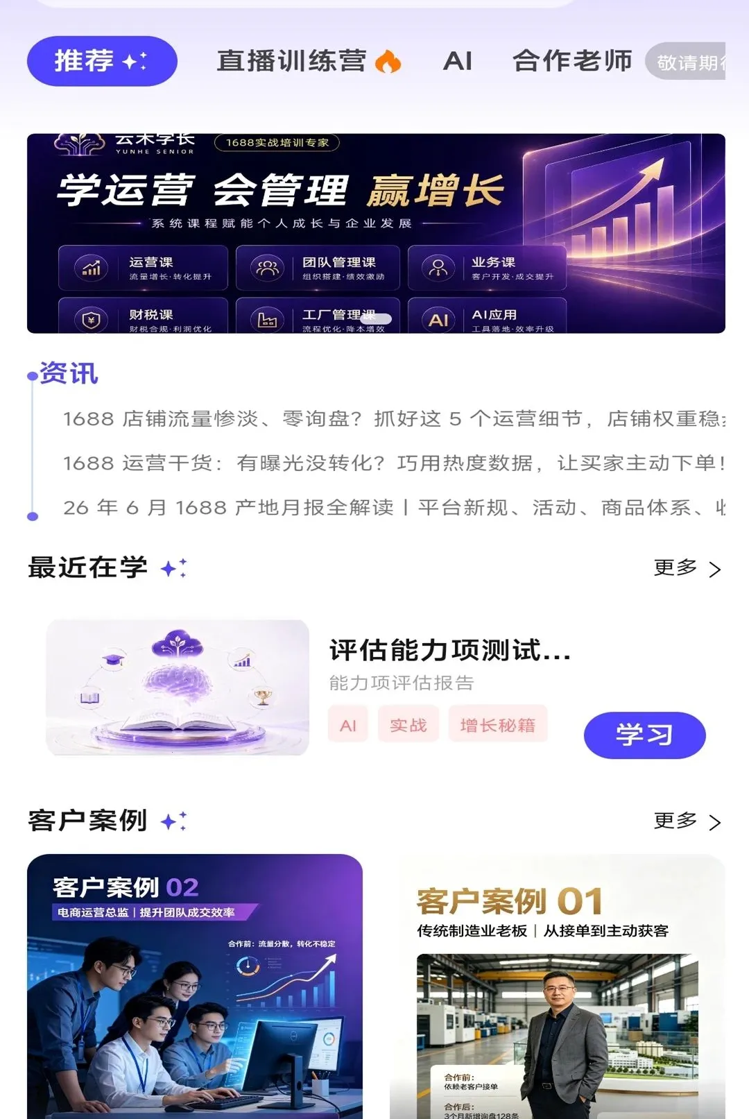 �ƺ�ѧ����׿���ֻ���v1.0.6 �ֻ����ͼ
