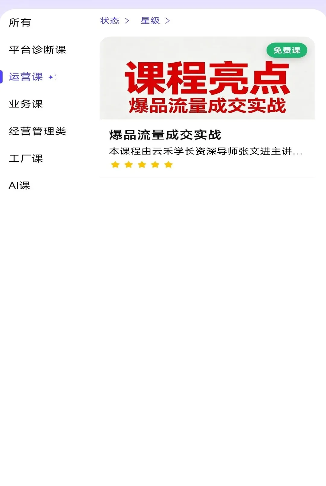 �ƺ�ѧ����׿���ֻ���v1.0.6 �ֻ����ͼ