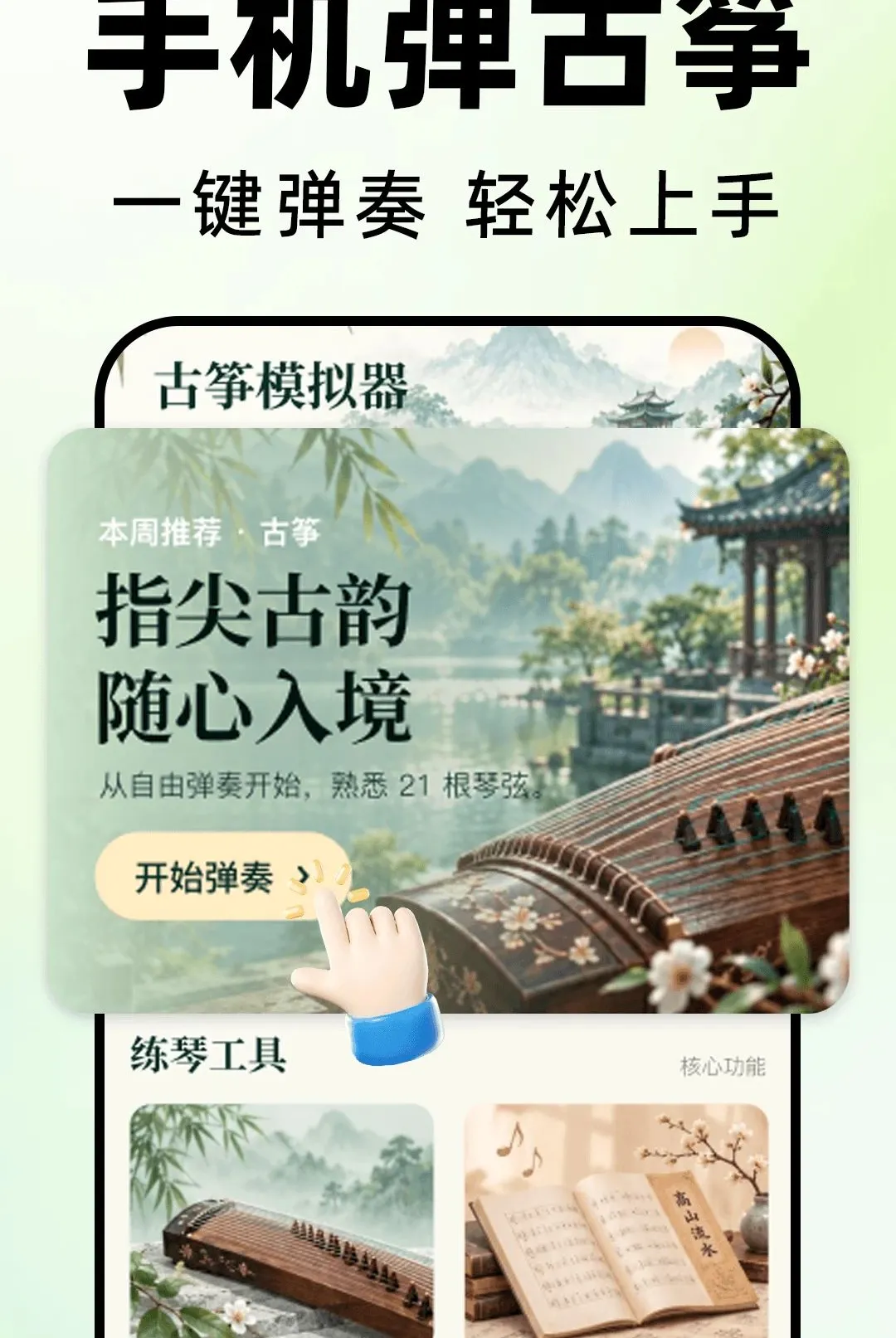 �����������APPv1.0.1 �ֻ����ͼ