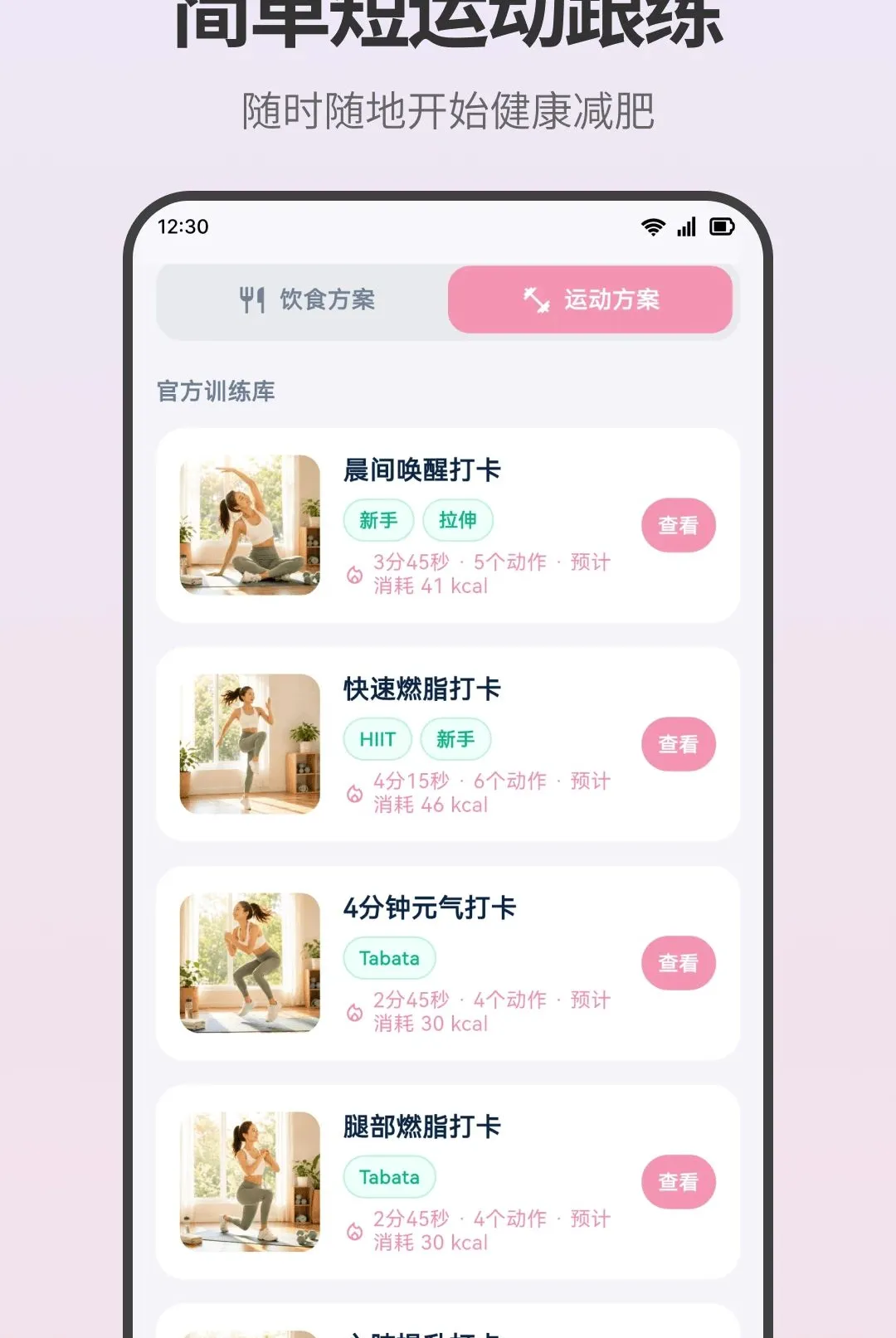 ���ʳ��ʳ��¼��׿���ֻ���v3.0.0.300 �ֻ����ͼ