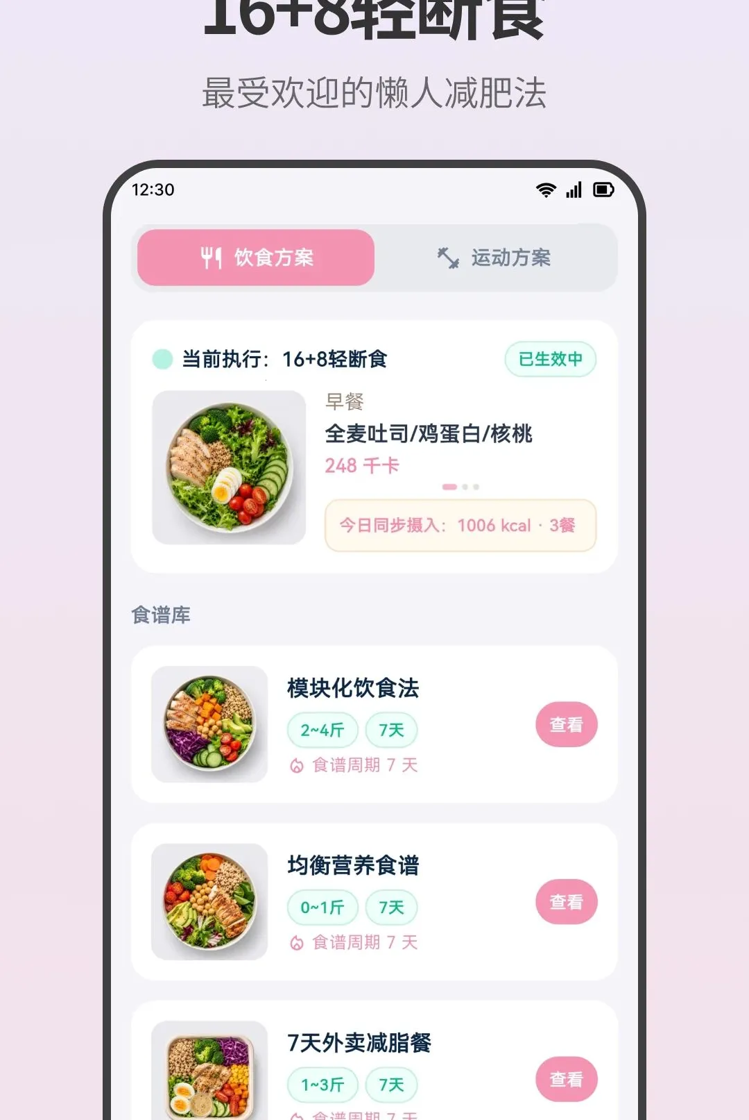 ���ʳ��ʳ��¼��׿���ֻ���v3.0.0.300 �ֻ����ͼ