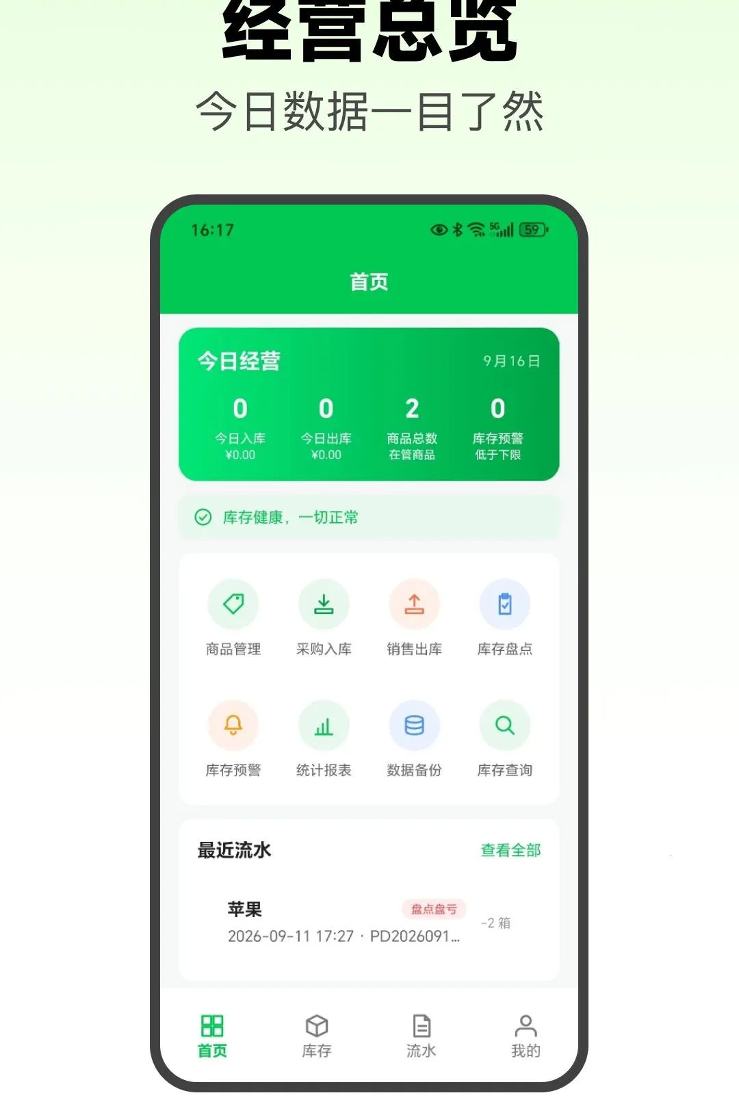 С���������Pro��׿���ֻ���v1.2 ��׿���ͼ
