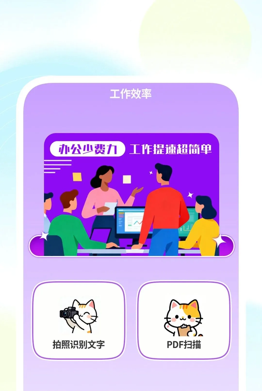 ȫ������ɨ������2026���°汾v1.0.1 ��׿���ͼ