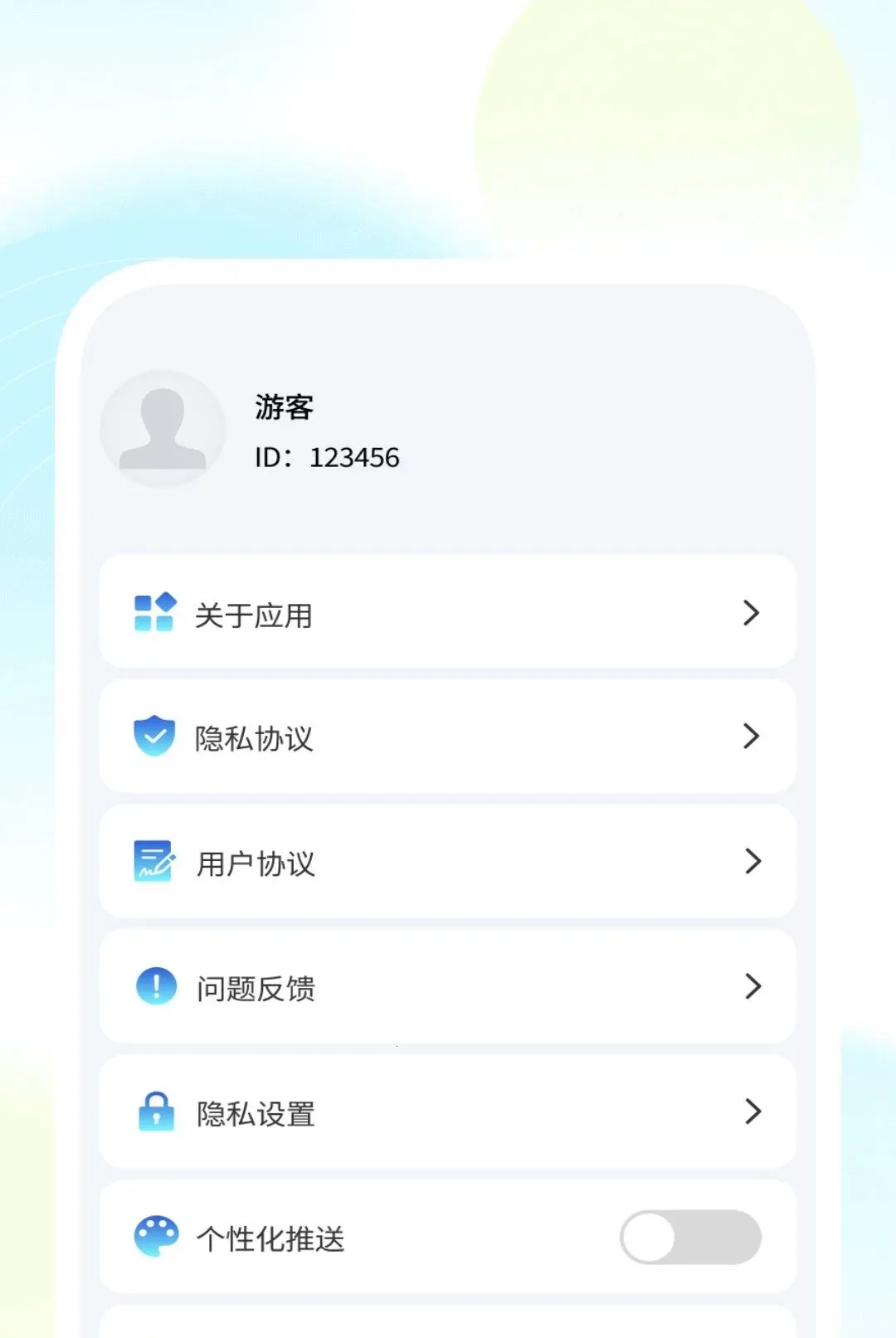 ȫ������ɨ������2026���°汾v1.0.1 ��׿���ͼ