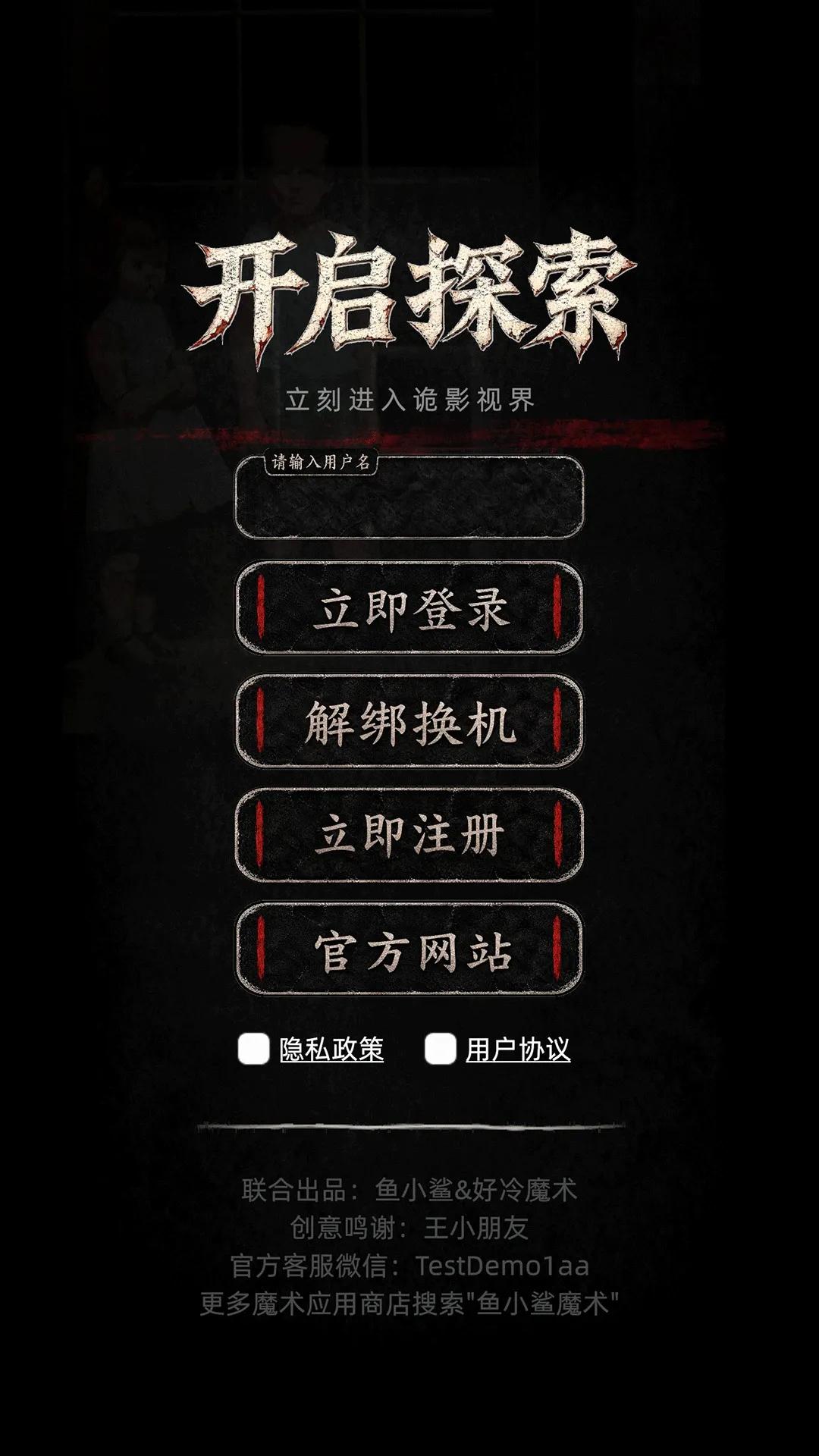 诡影 诡影