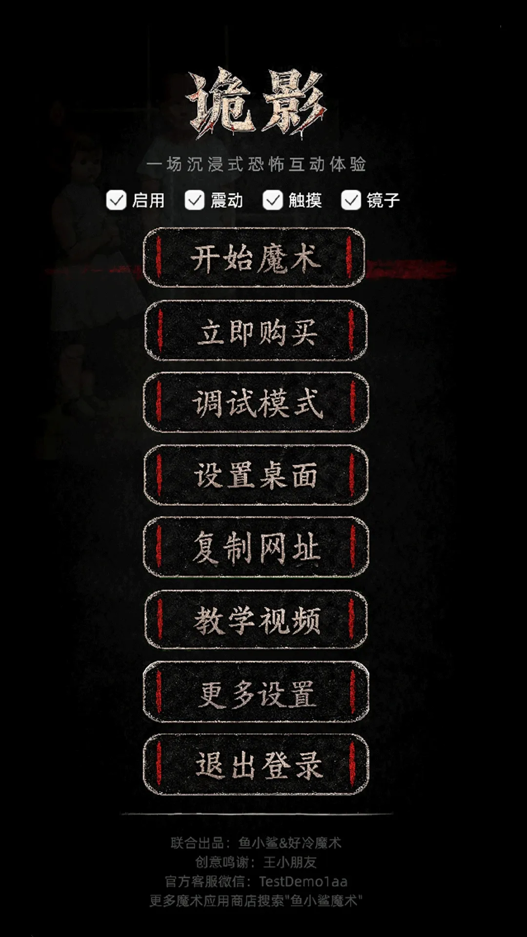诡影 诡影