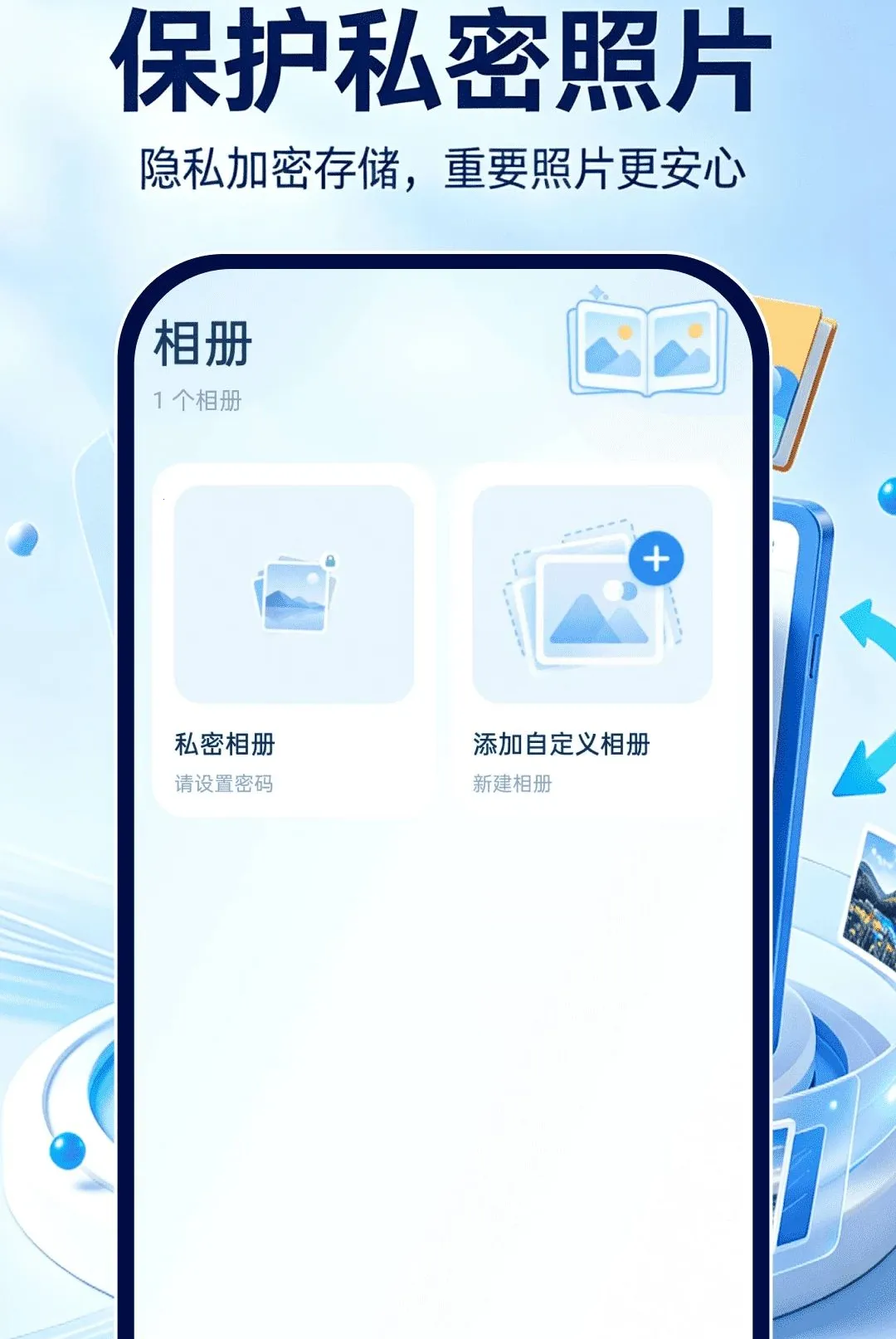��Ƭ��ᱸ�ݹ���2026���°汾v1.0.0 ��Ѱ��ͼ