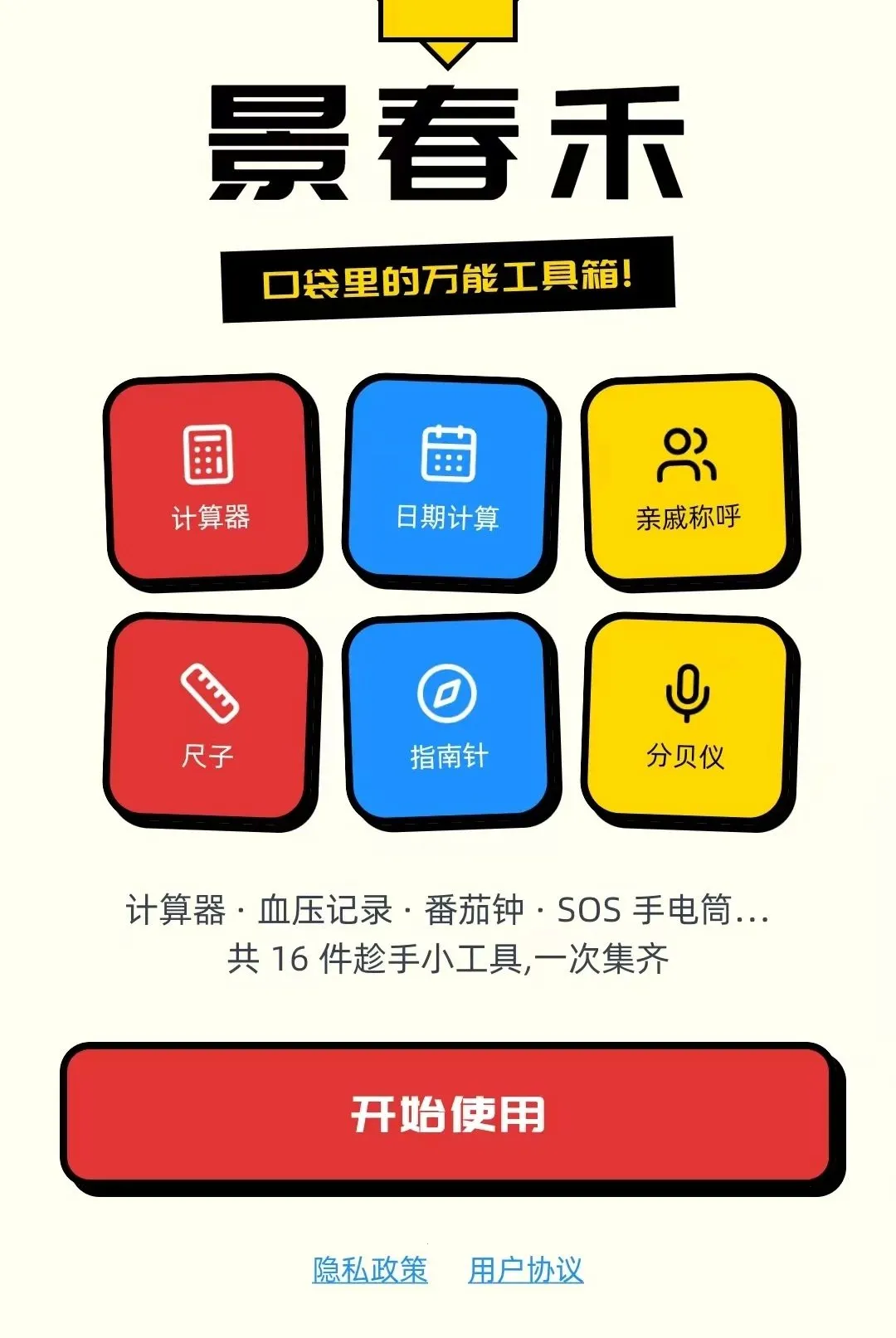 ����������v1.0.5 ��׿���ͼ