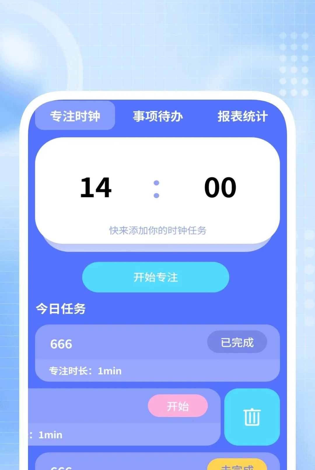 ���ǿ������������v1.0.4 �ֻ����ͼ