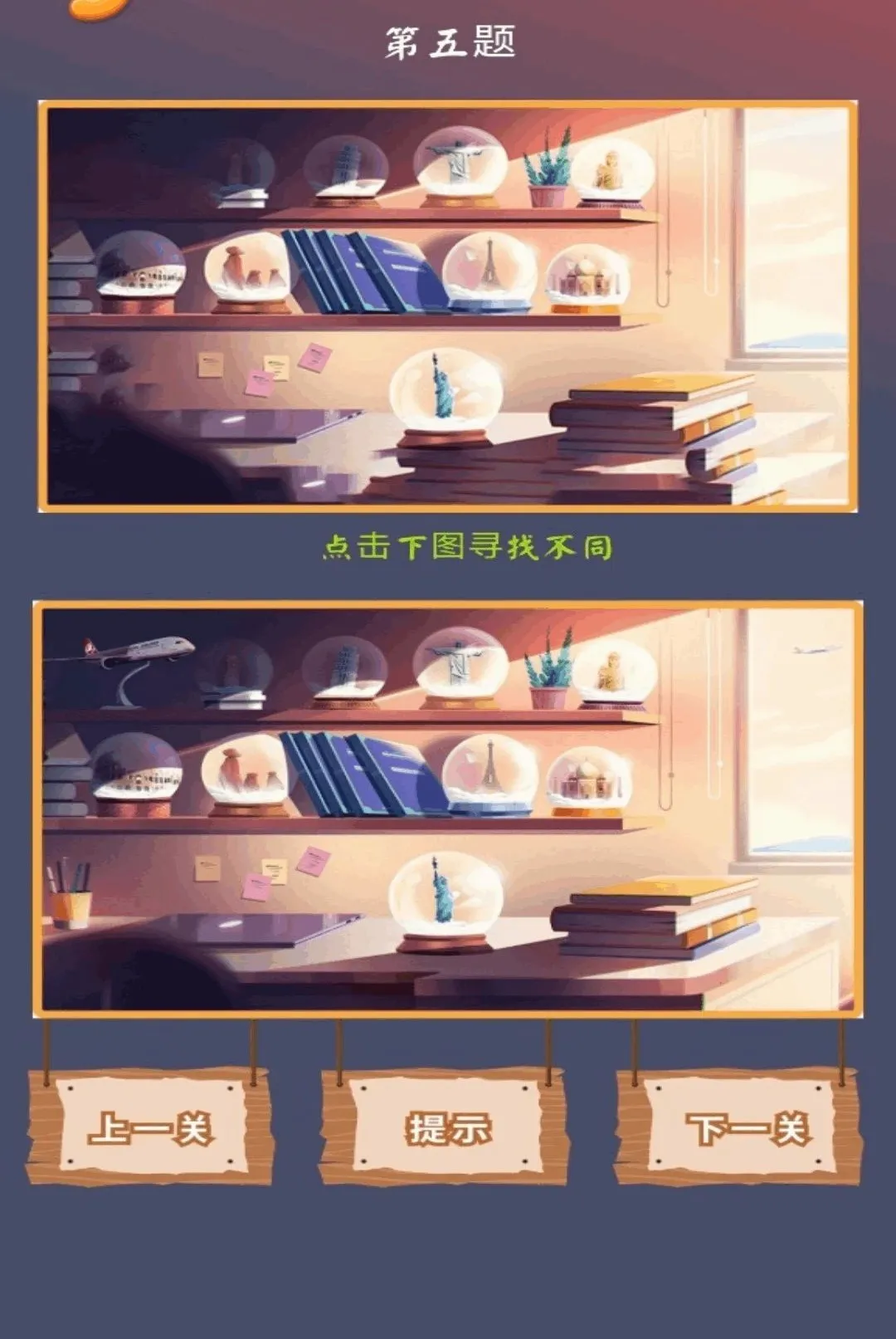 一眼找茬到底2026官方最新版本 一眼找茬到底2026官方最新版本