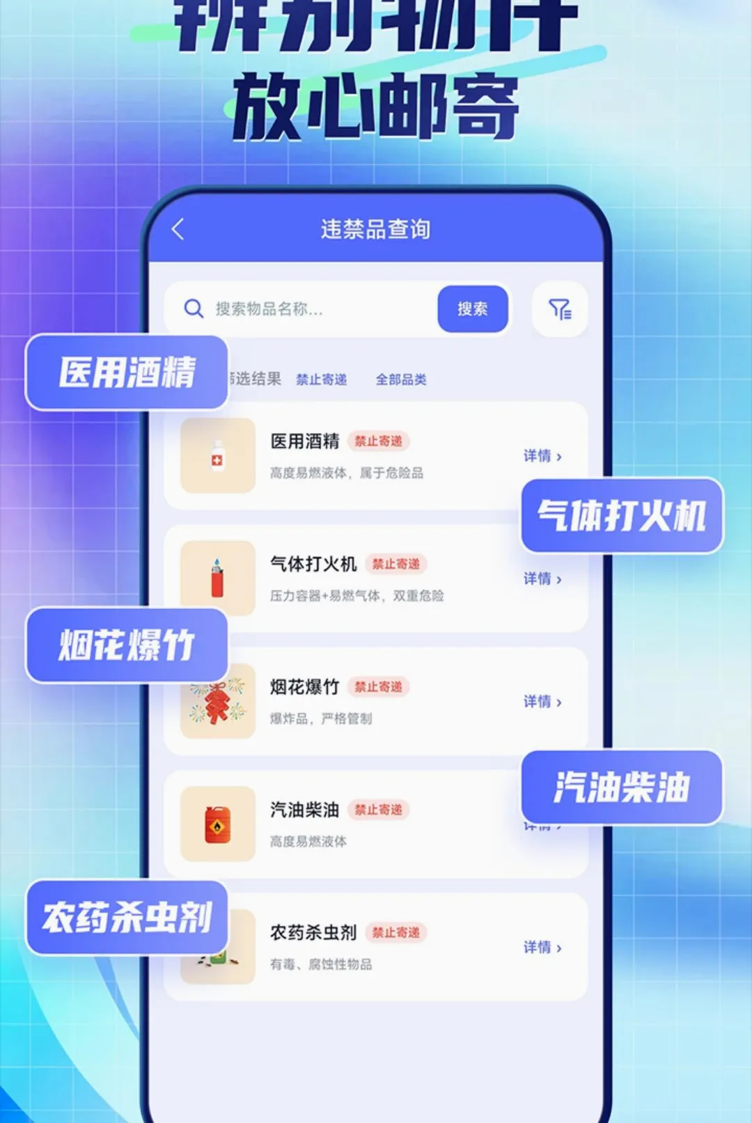 ��ݰ������ձ�ݲ鰲׿���ֻ���v1.0.1.4 ��׿���ͼ