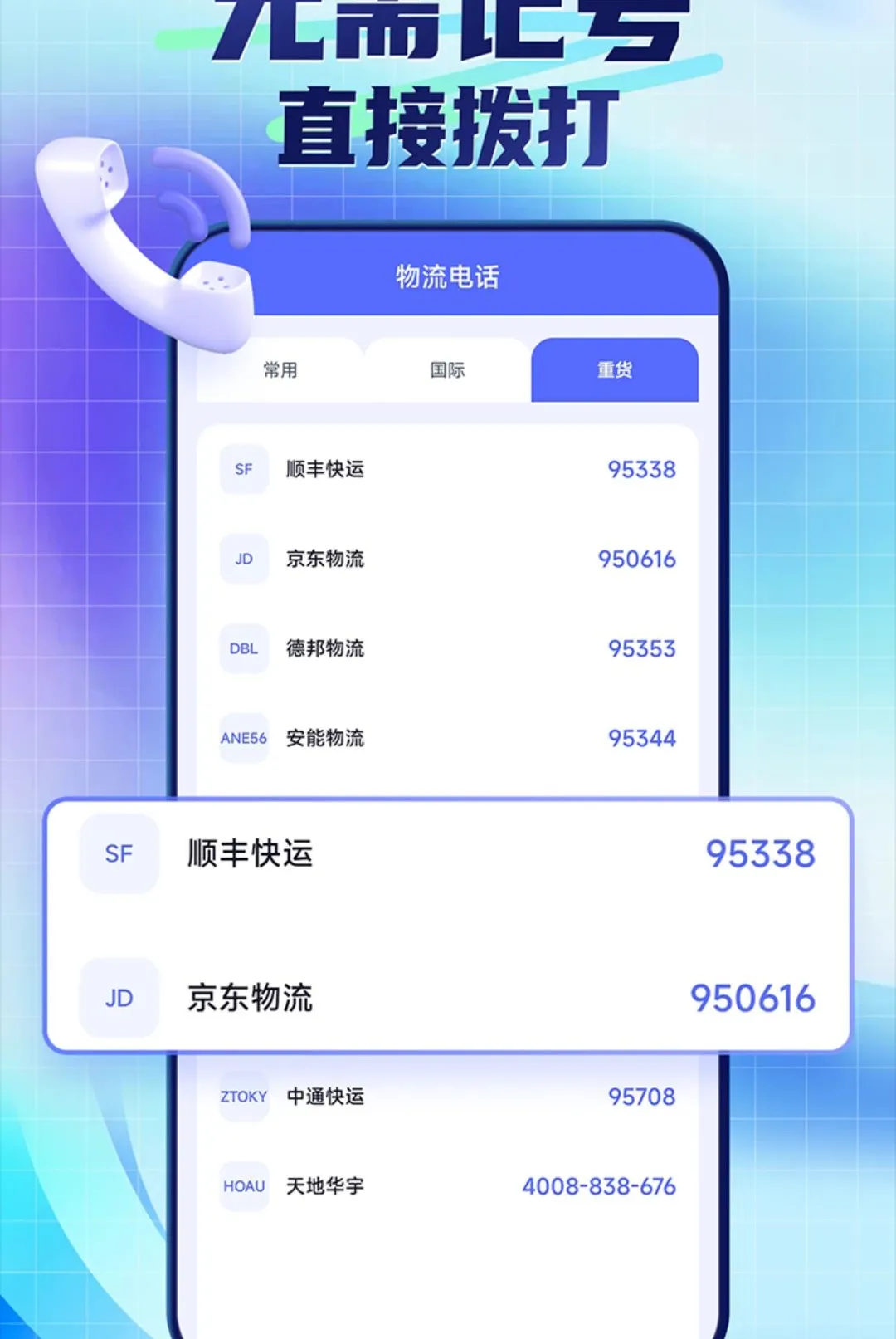 快递包裹寄收便捷查安卓版手机版 快递包裹寄收便捷查安卓版手机版