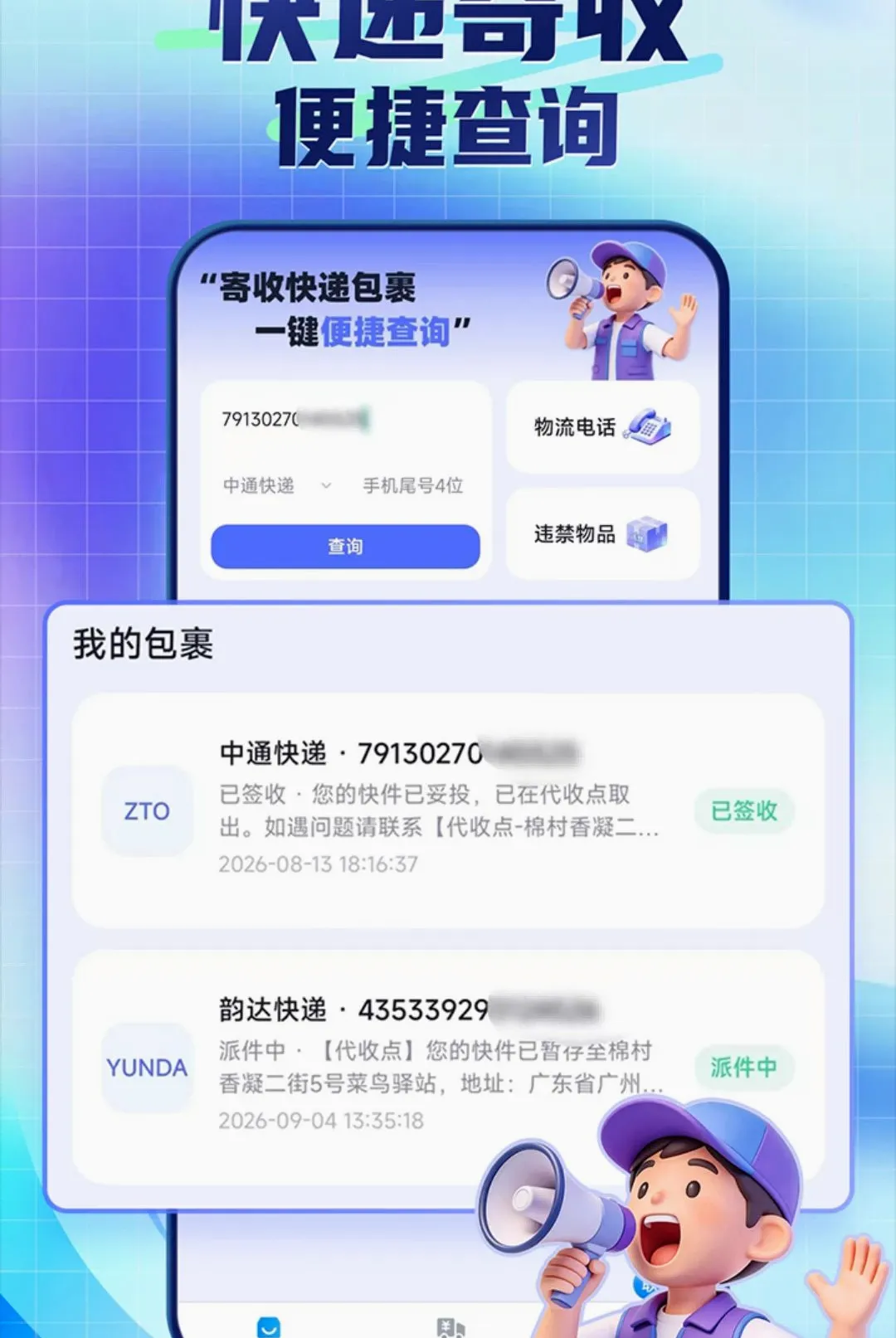 ��ݰ������ձ�ݲ鰲׿���ֻ���v1.0.1.4 ��׿���ͼ