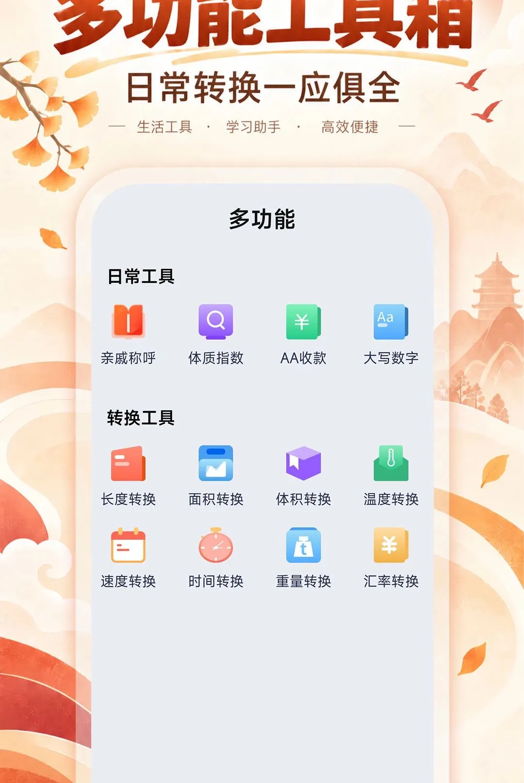 ˳���ϻ�������v1.0.0 �ֻ����ͼ