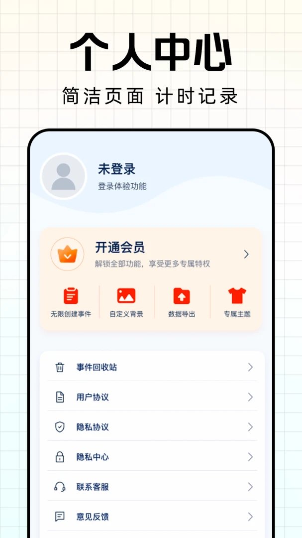 ����ʱDay������v1.0.1 ��׿���ͼ