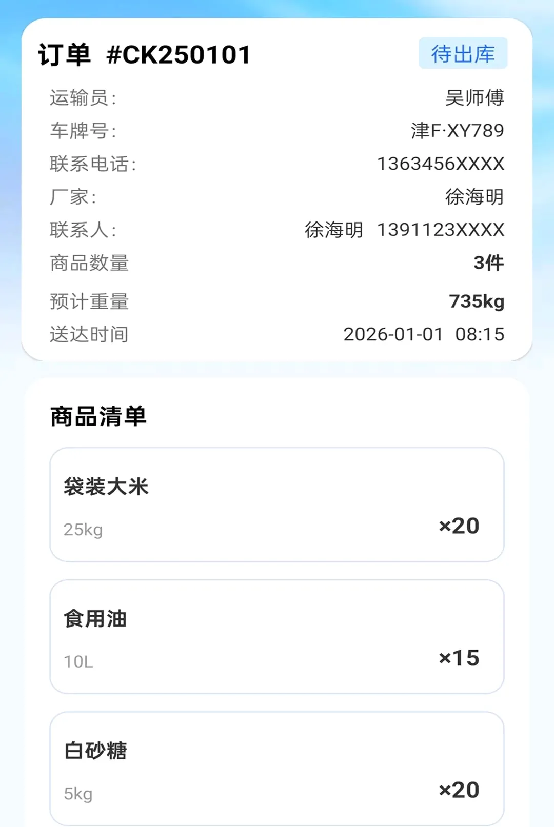 �����ز�ͨv2.0.1 ��׿���ͼ