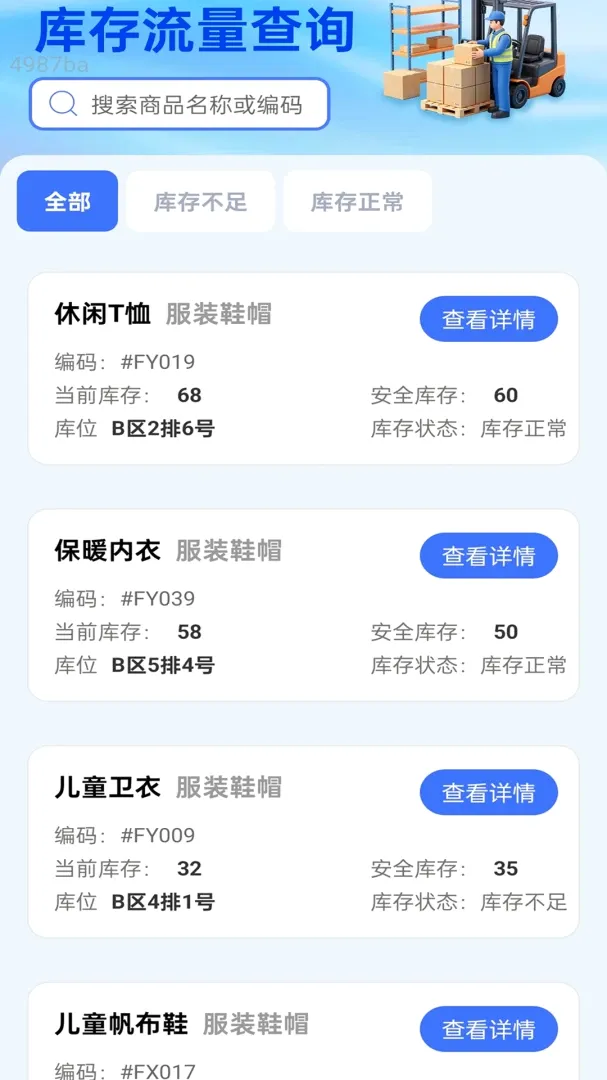 流量控仓通 流量控仓通